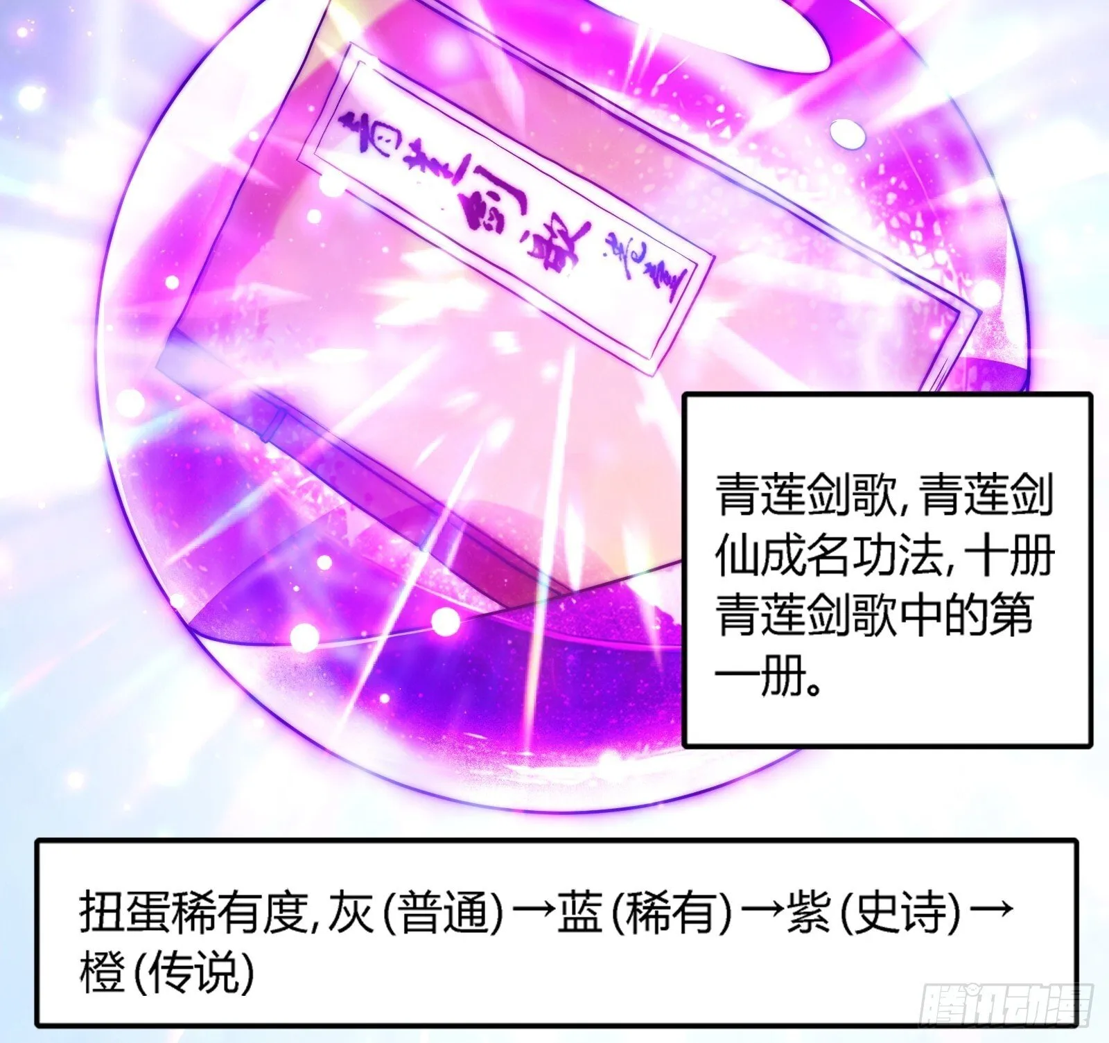 你要是不体面，那我帮你体面！ 第43页