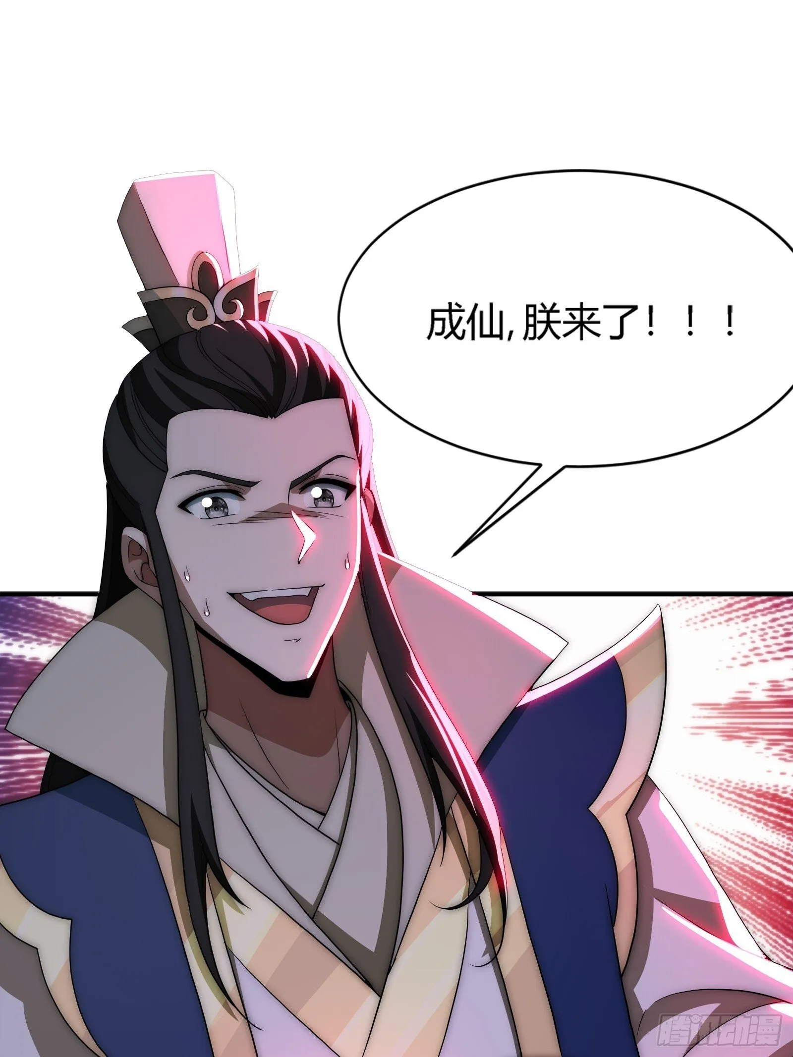 你要是不体面，那我帮你体面！ 第47页
