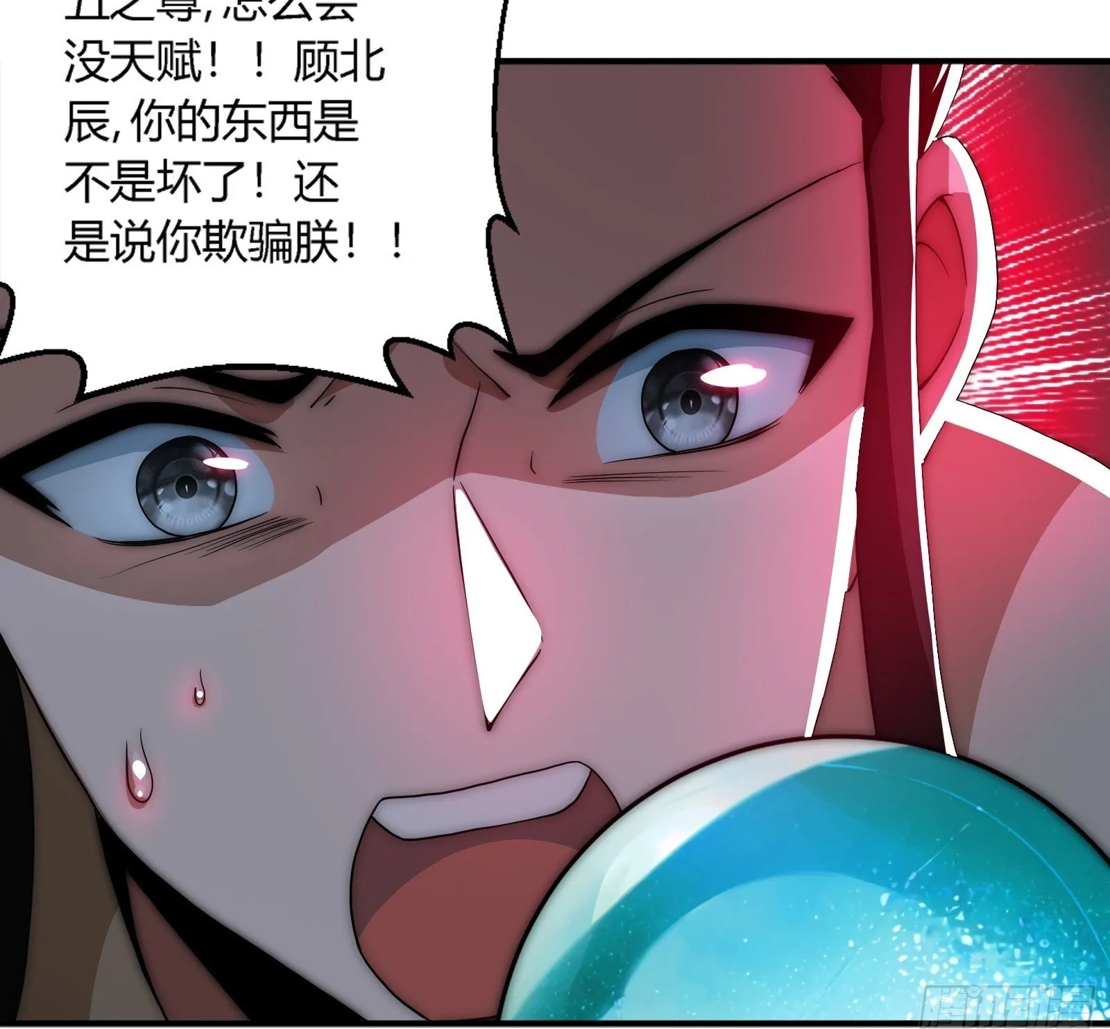 你要是不体面，那我帮你体面！ 第50页