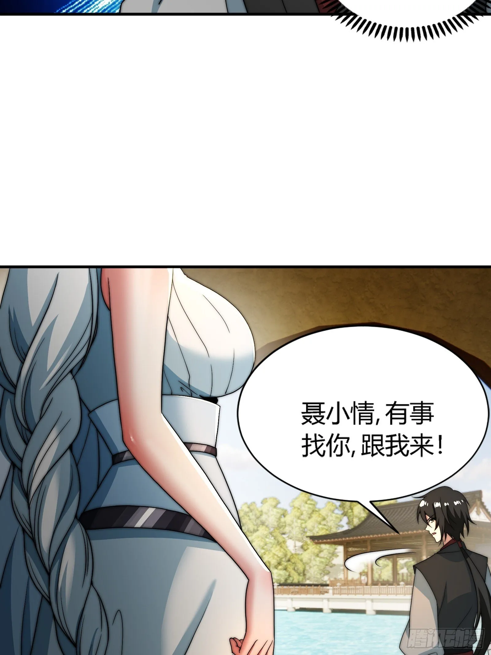 你要是不体面，那我帮你体面！ 第56页