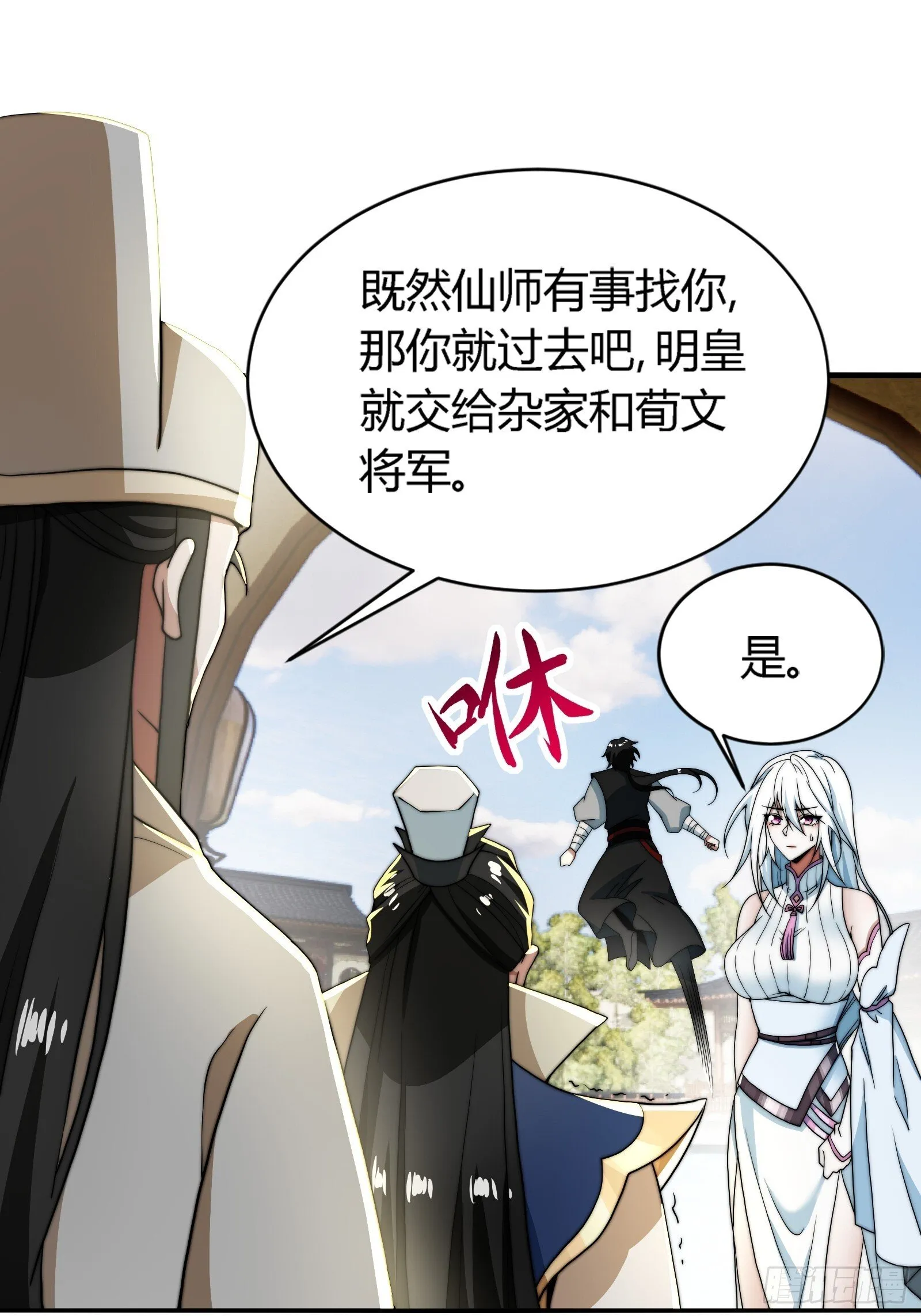 你要是不体面，那我帮你体面！ 第58页