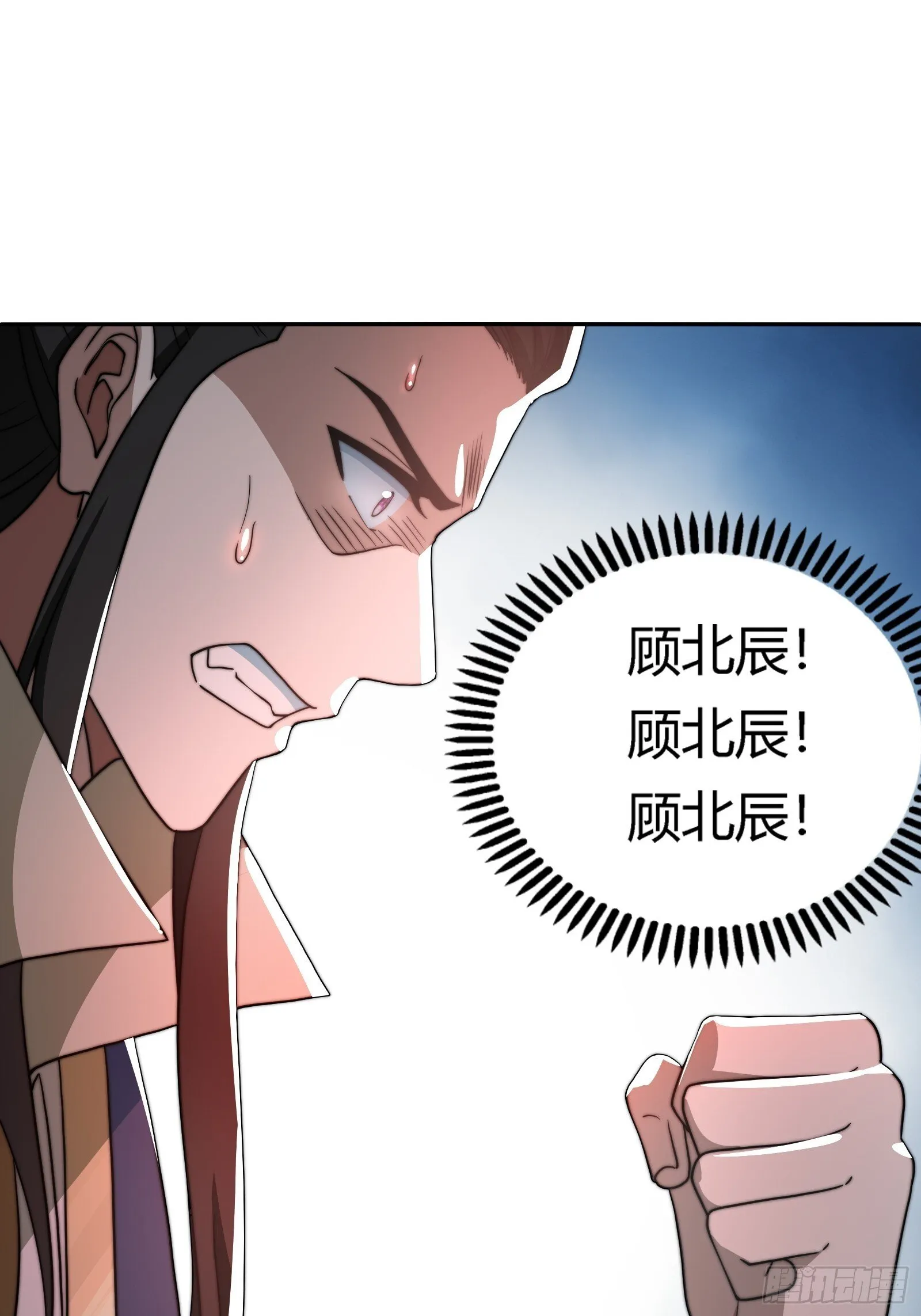 你要是不体面，那我帮你体面！ 第59页