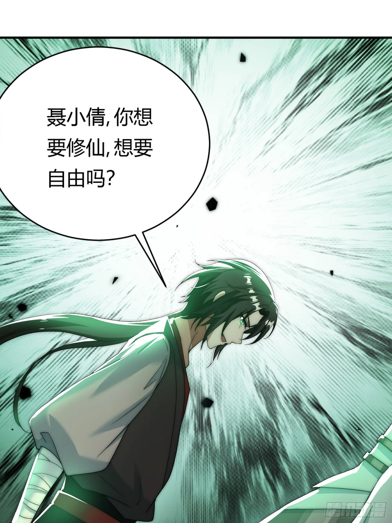 你要是不体面，那我帮你体面！ 第62页