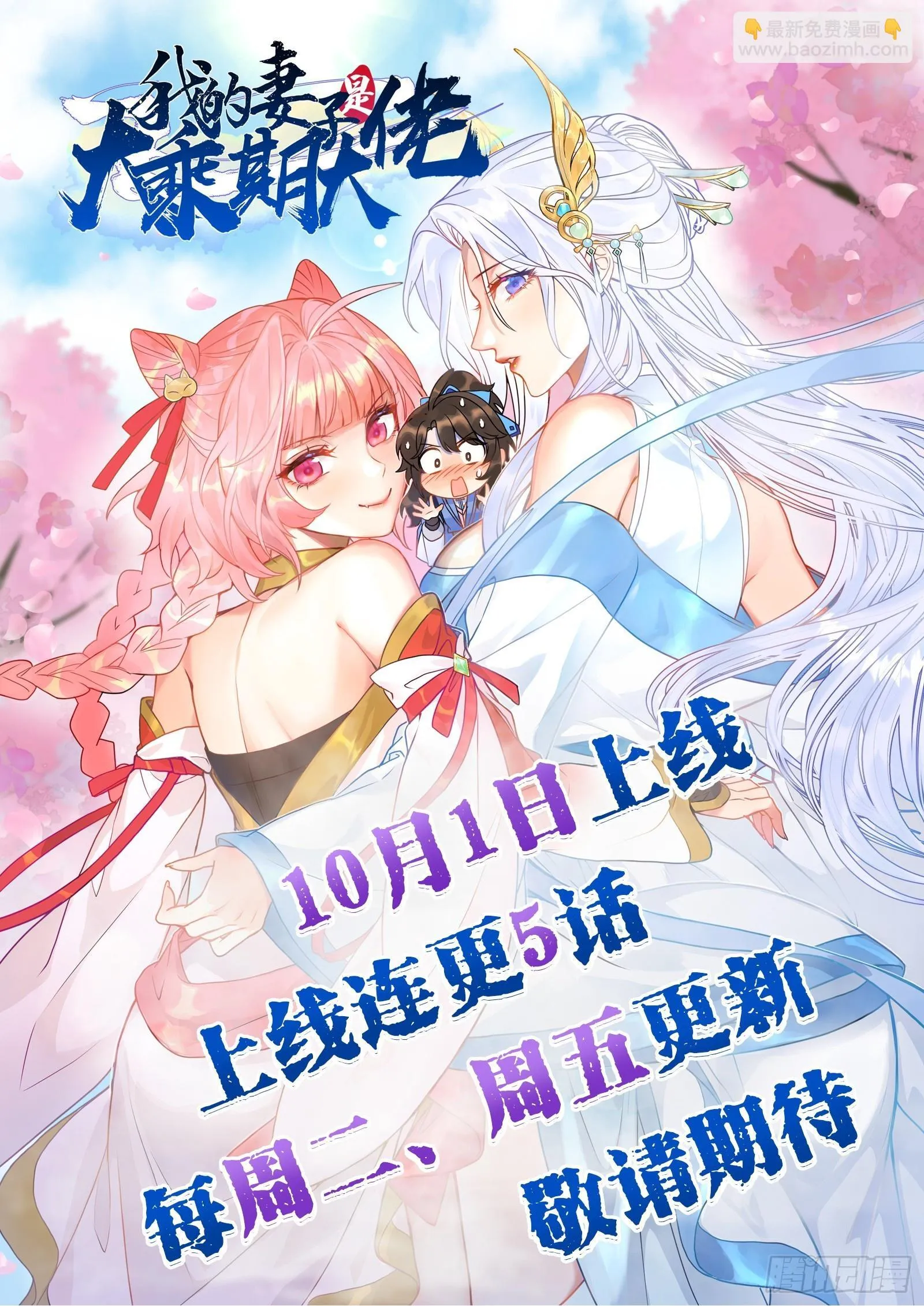 你要是不体面，那我帮你体面！ 第68页