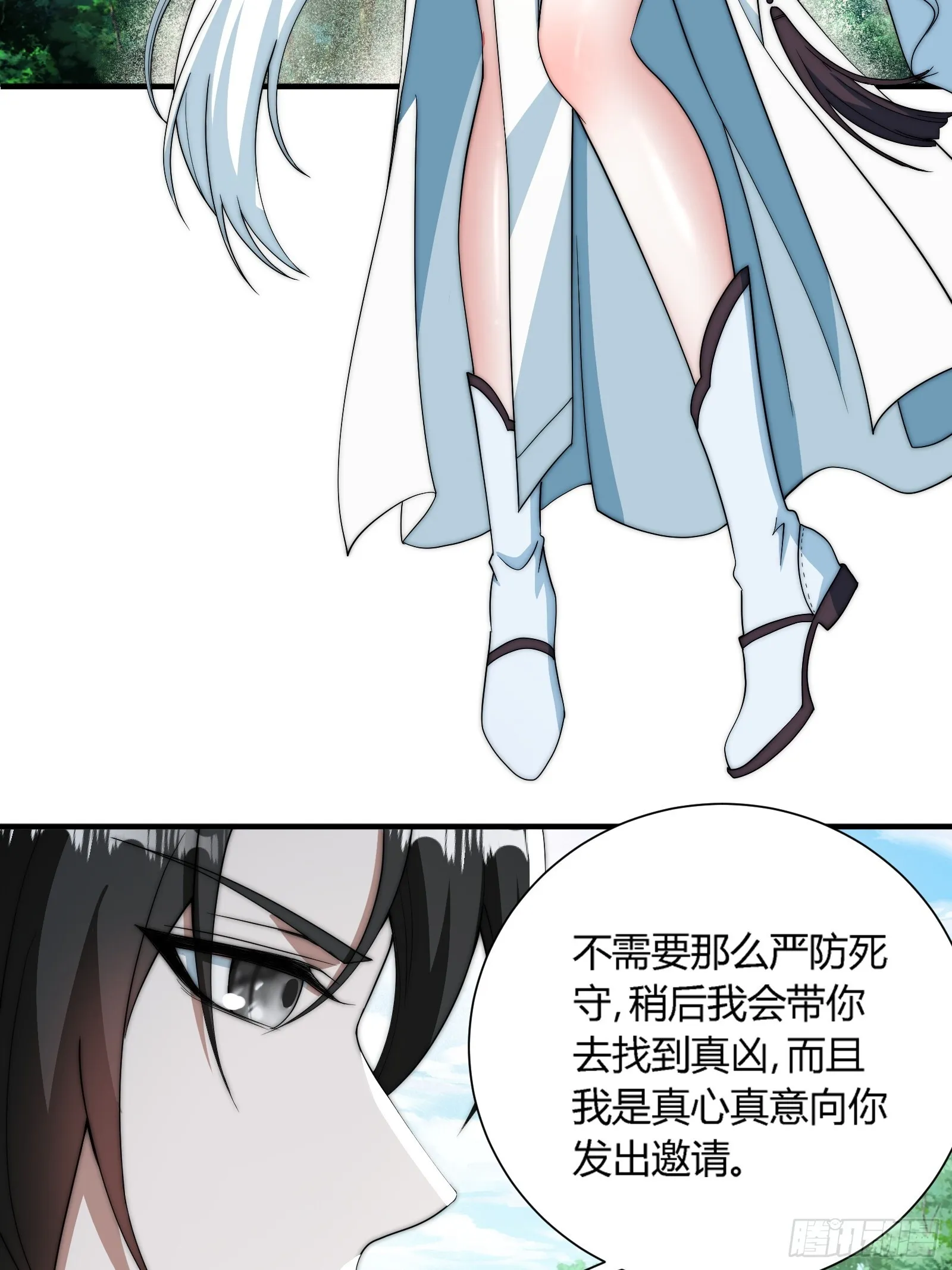 残缺的修仙功法 第5页