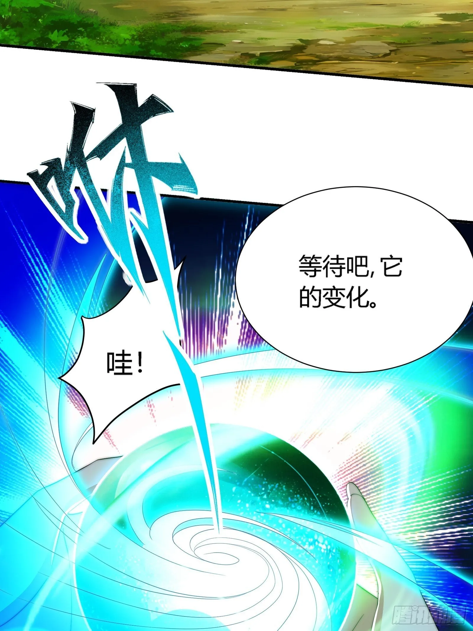 残缺的修仙功法 第8页