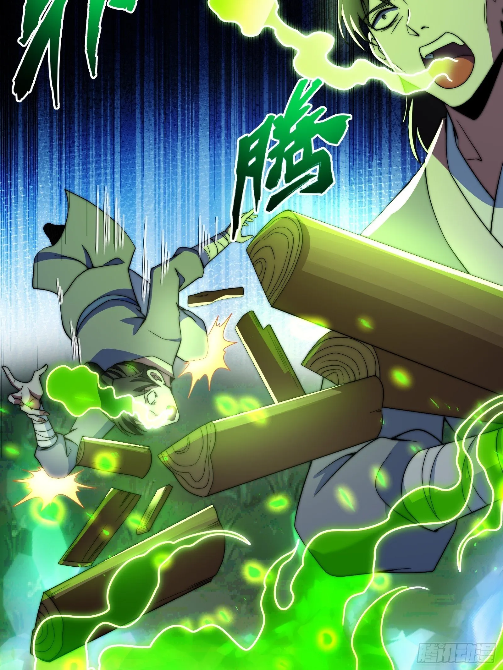 残缺的修仙功法 第16页
