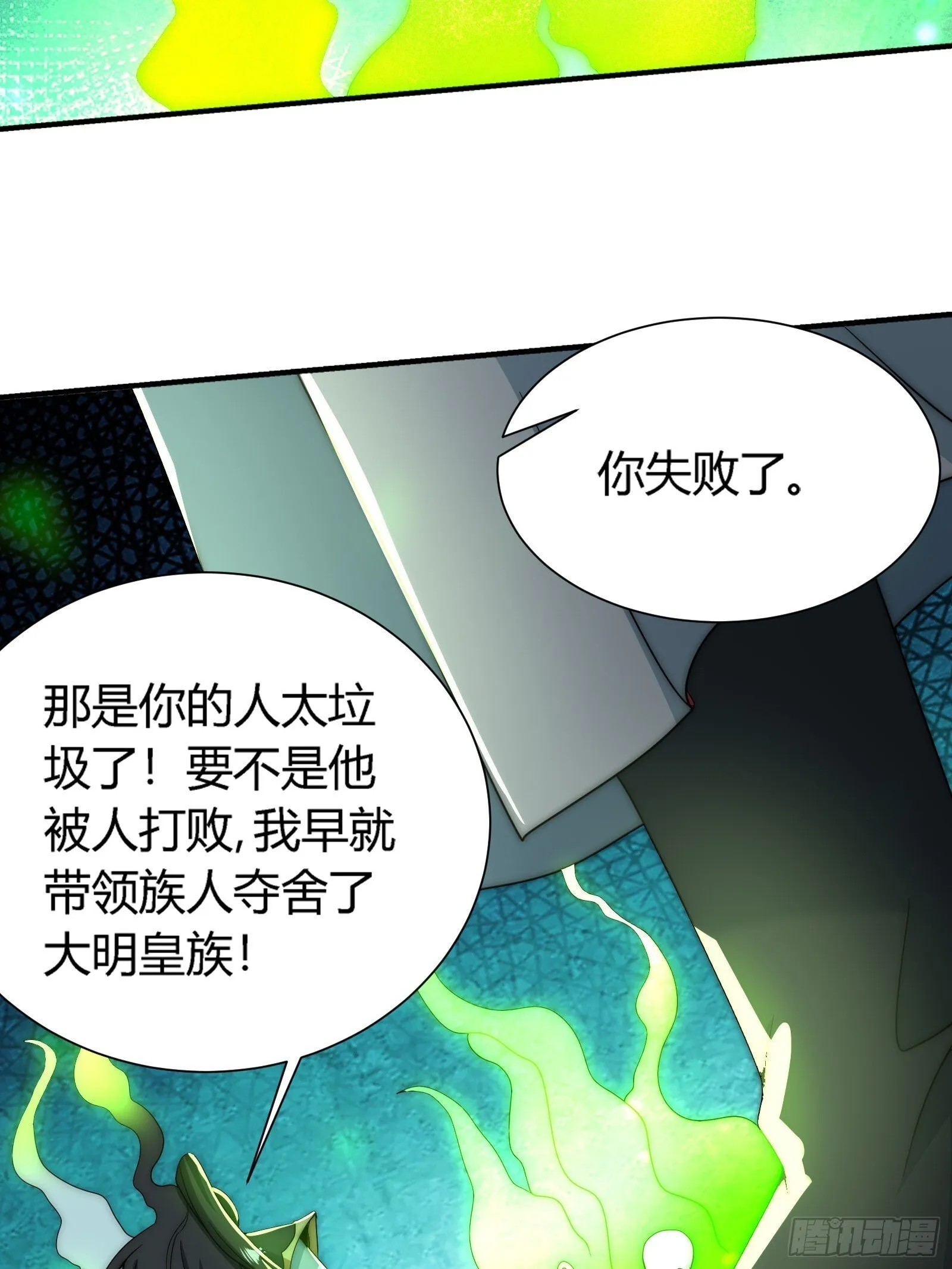 残缺的修仙功法 第20页