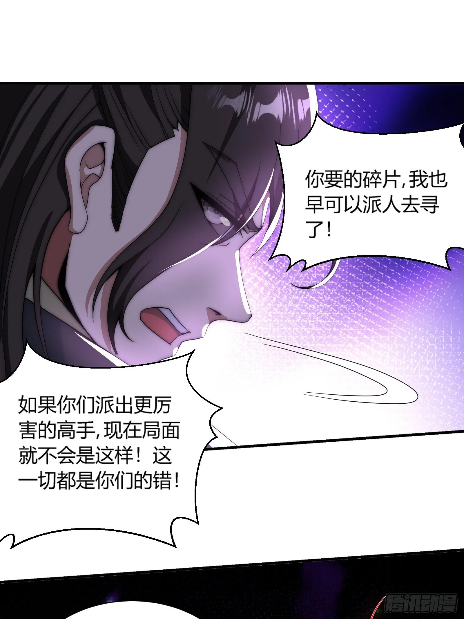 残缺的修仙功法 第22页