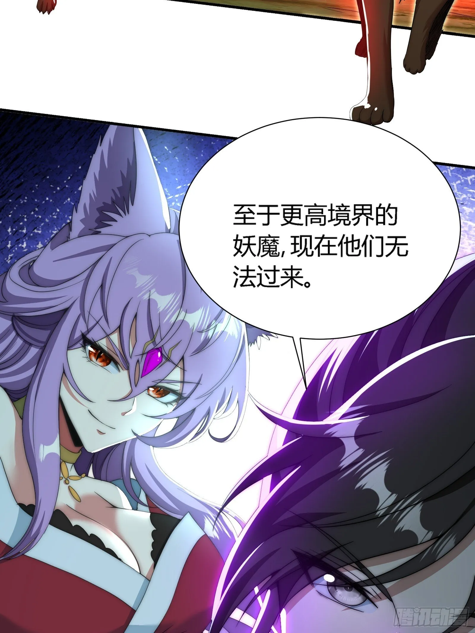 残缺的修仙功法 第24页