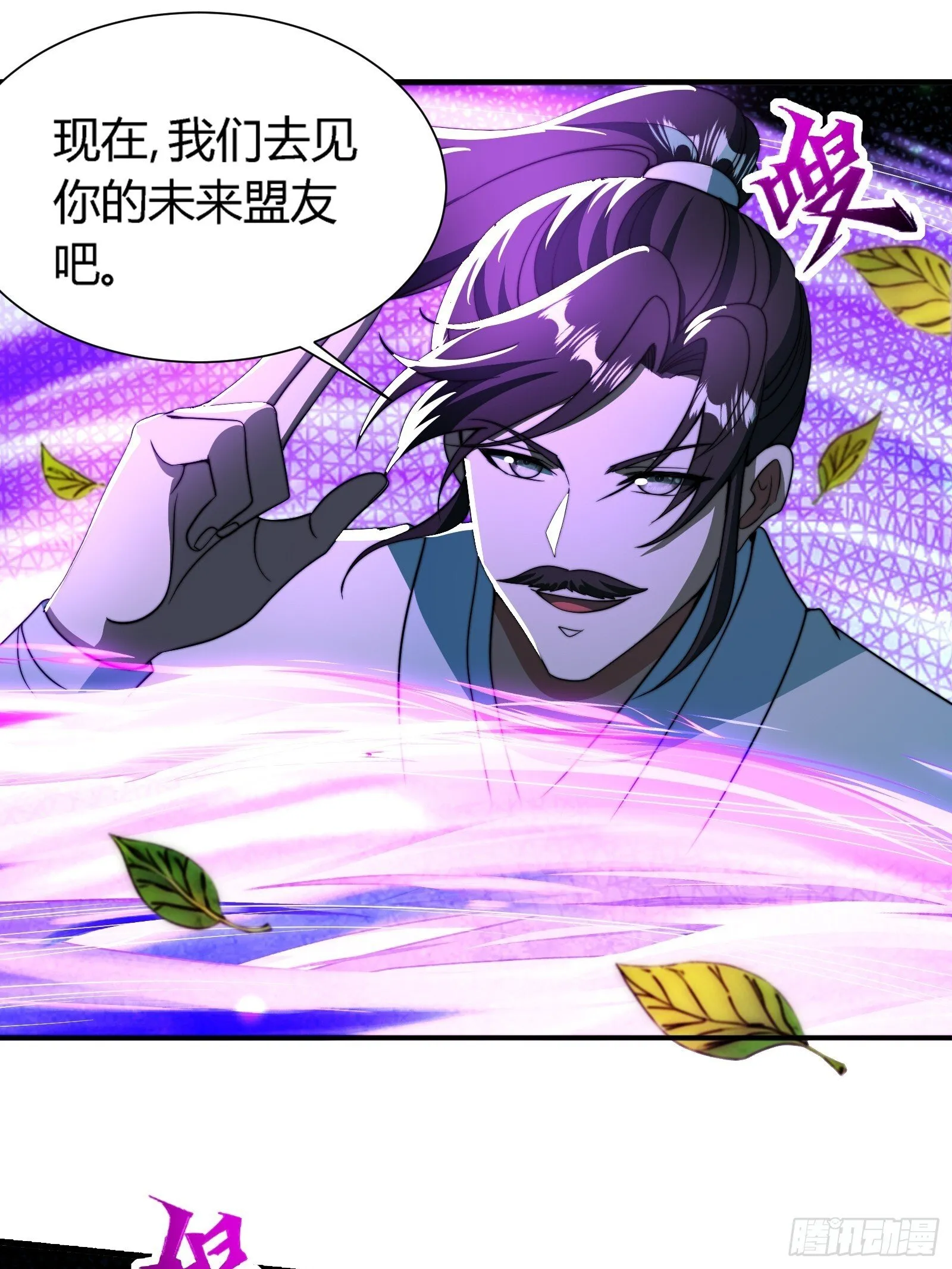 残缺的修仙功法 第26页