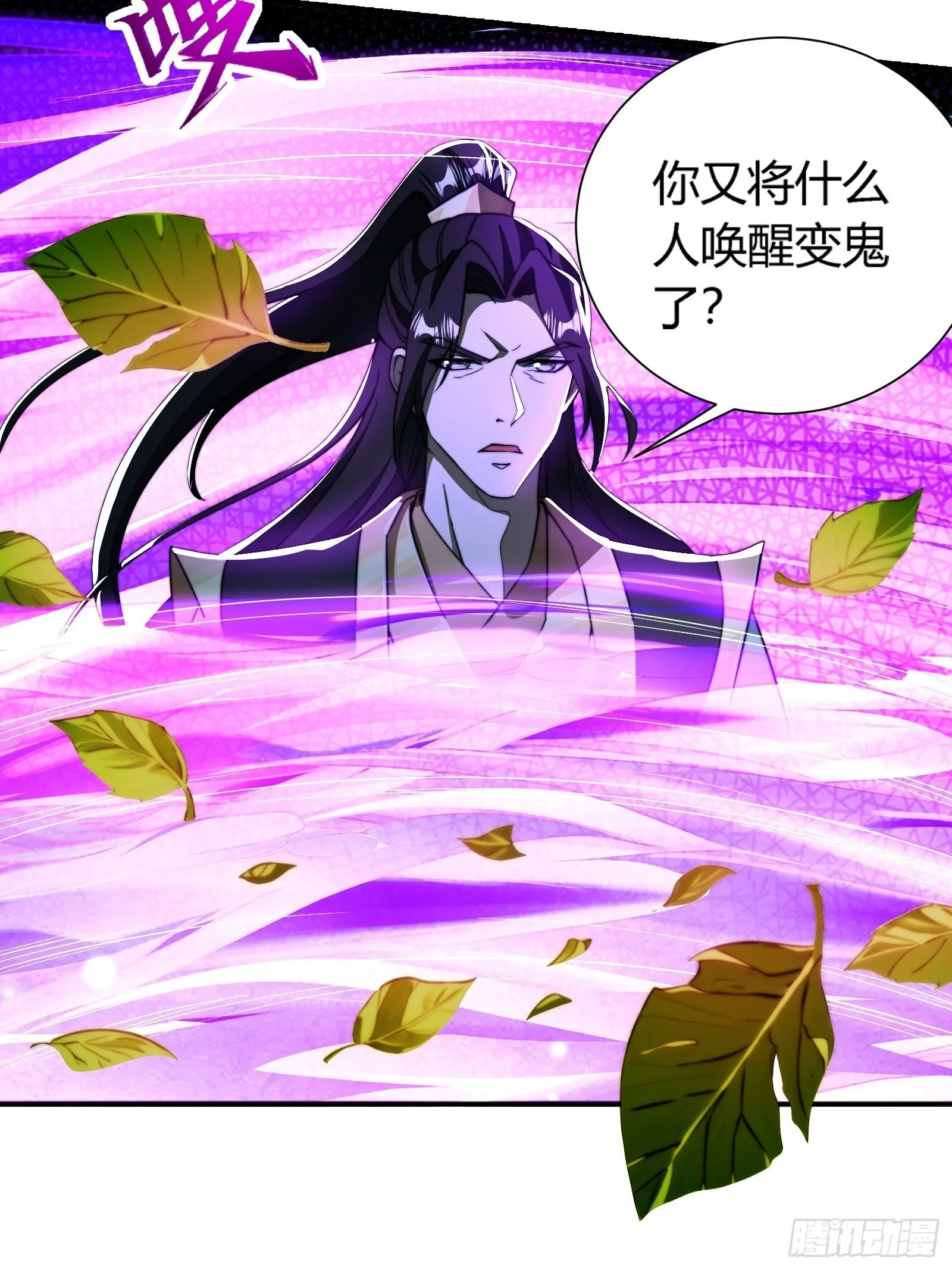残缺的修仙功法 第27页
