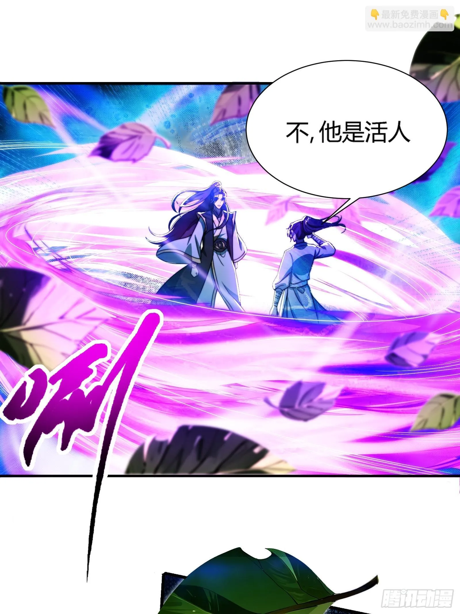 残缺的修仙功法 第28页