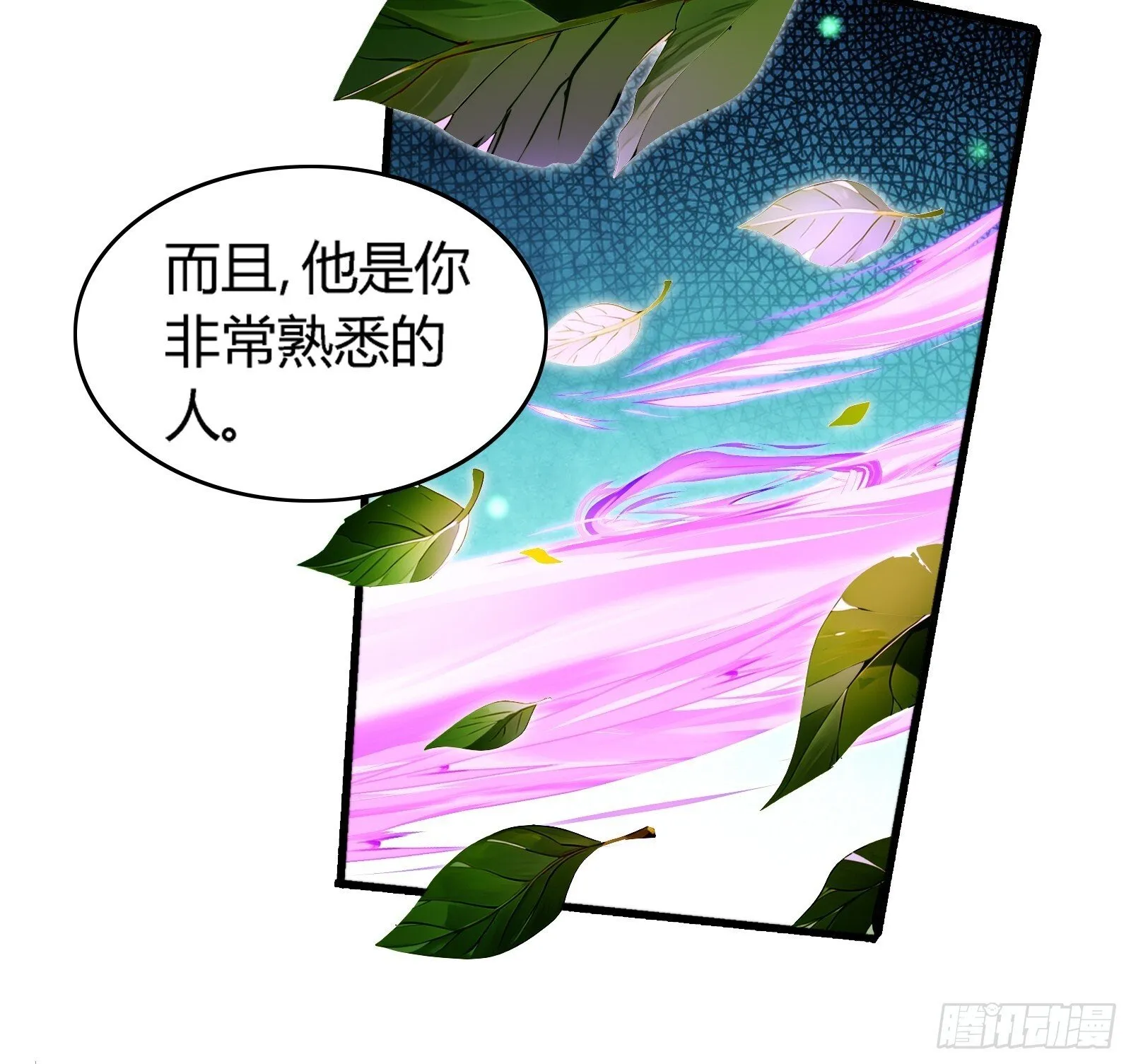 残缺的修仙功法 第29页
