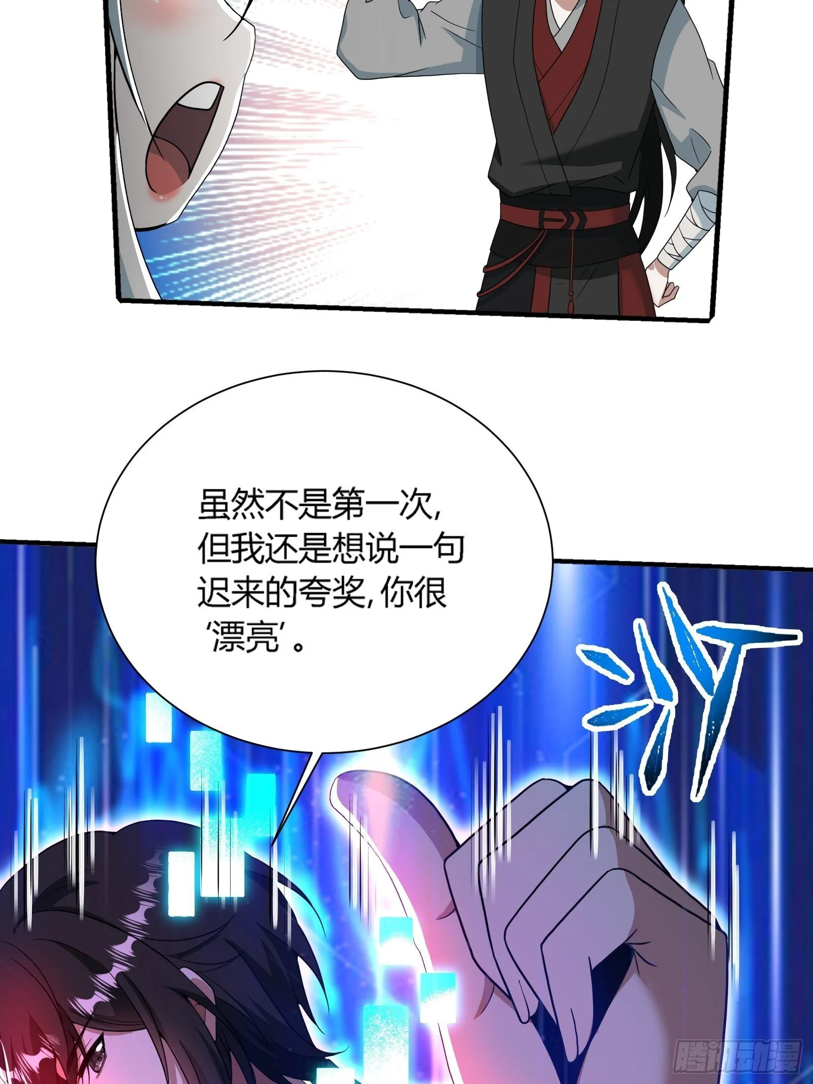 残缺的修仙功法 第51页
