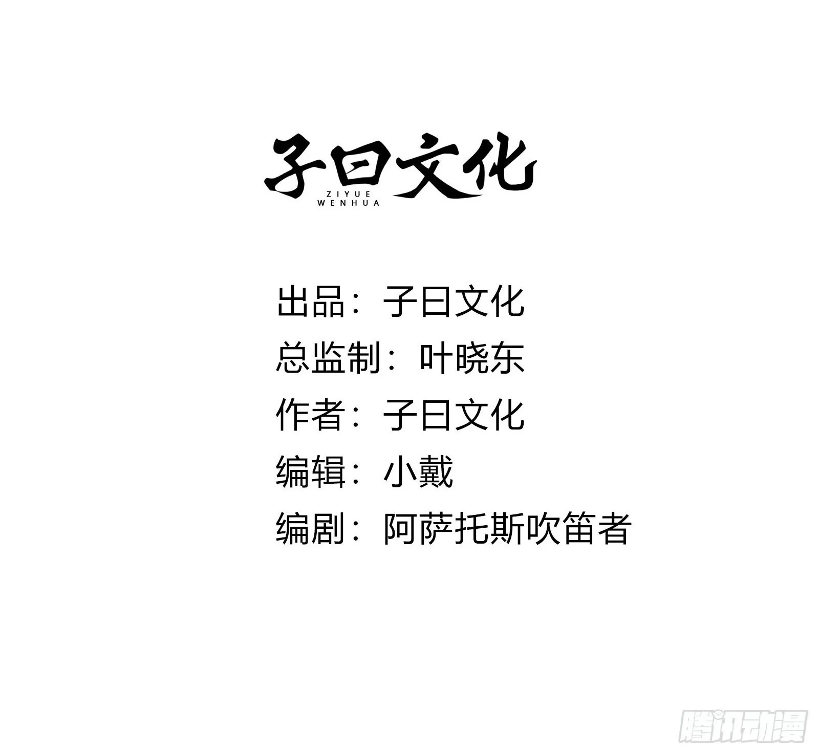 残缺的修仙功法 第61页