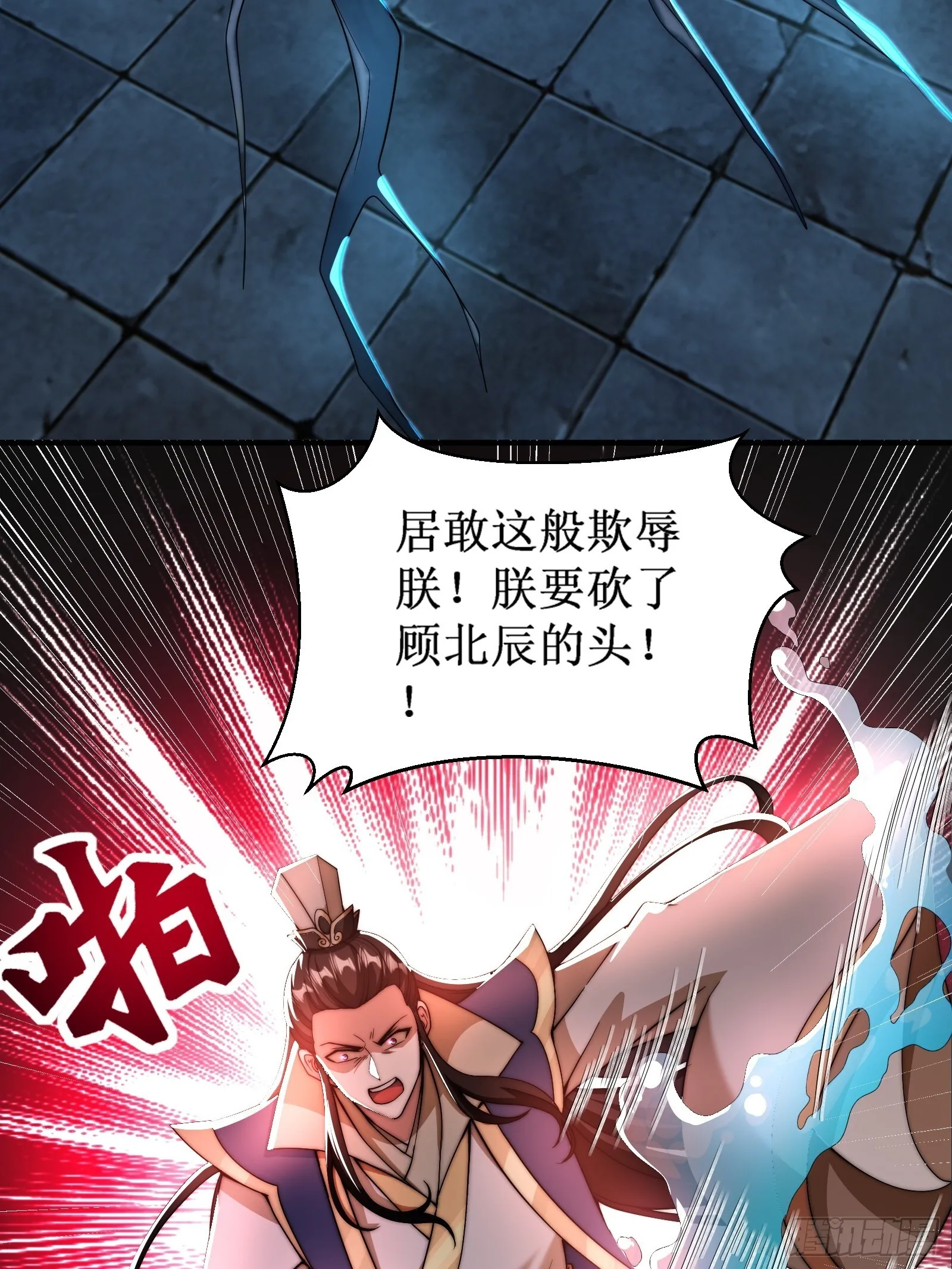 融合！明皇和努赤仪！ 第5页