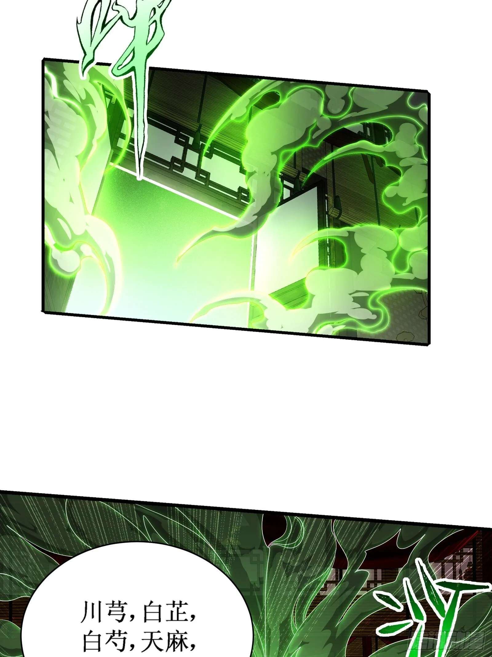 融合！明皇和努赤仪！ 第9页