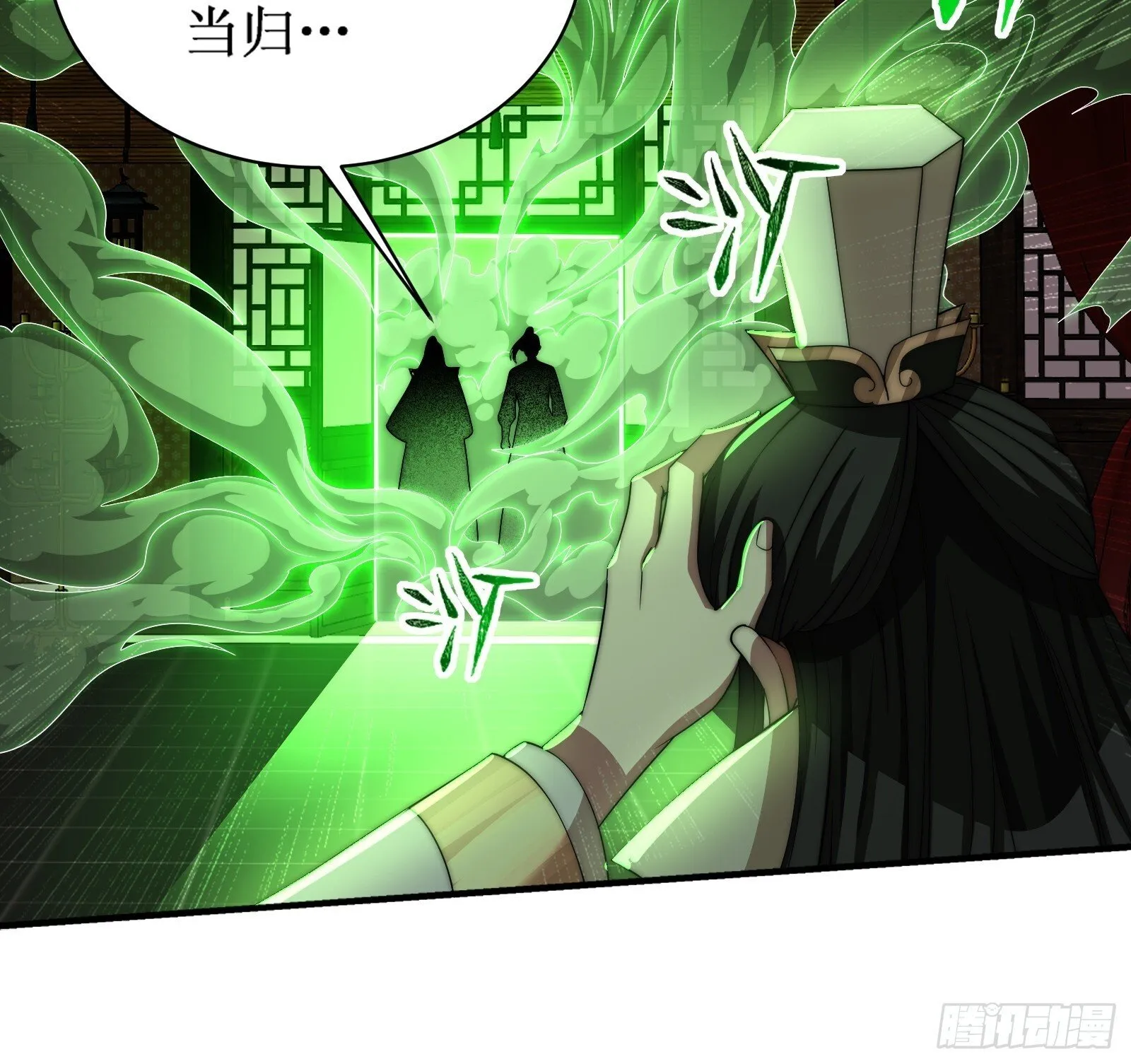 融合！明皇和努赤仪！ 第10页
