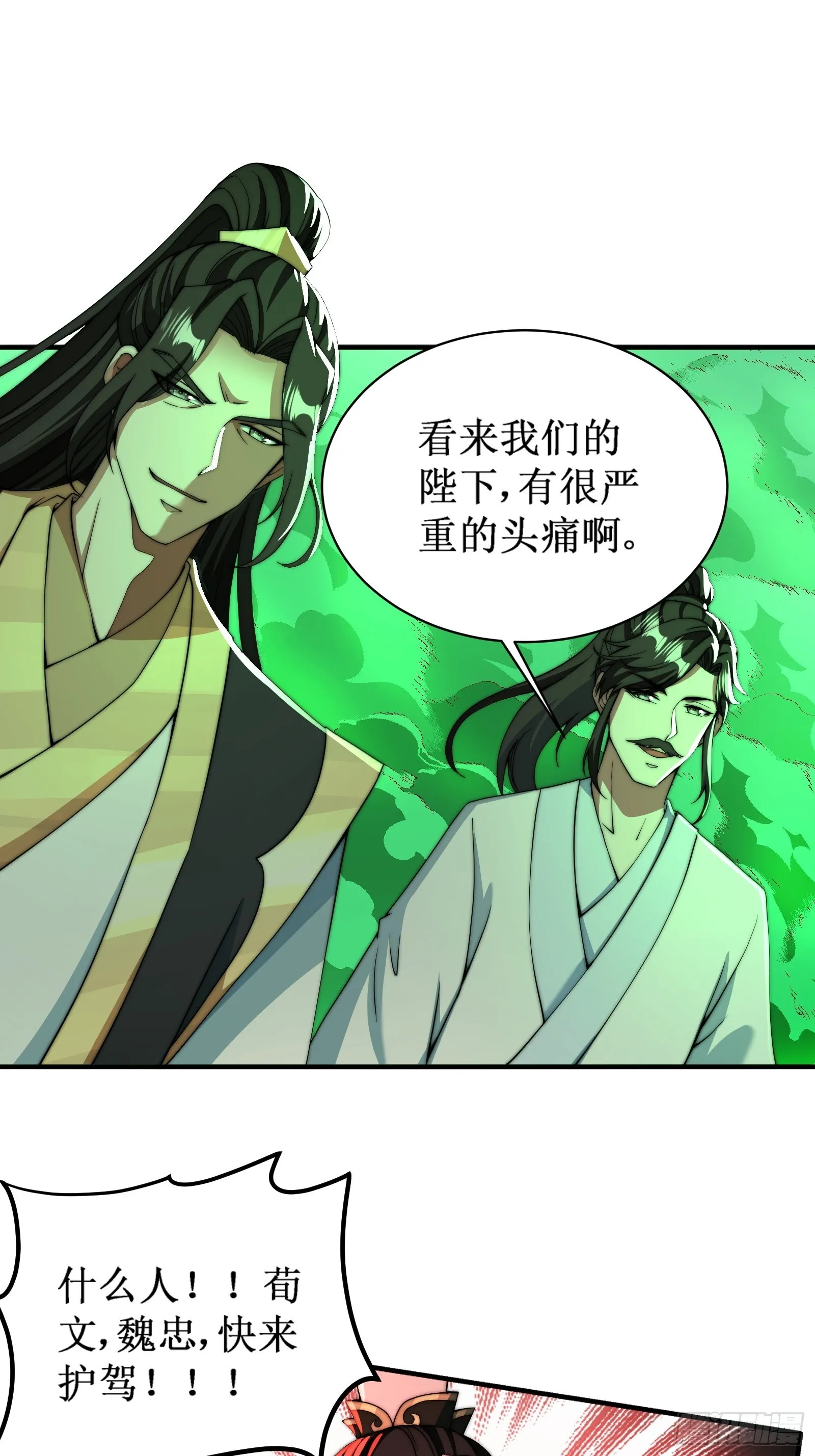 融合！明皇和努赤仪！ 第11页
