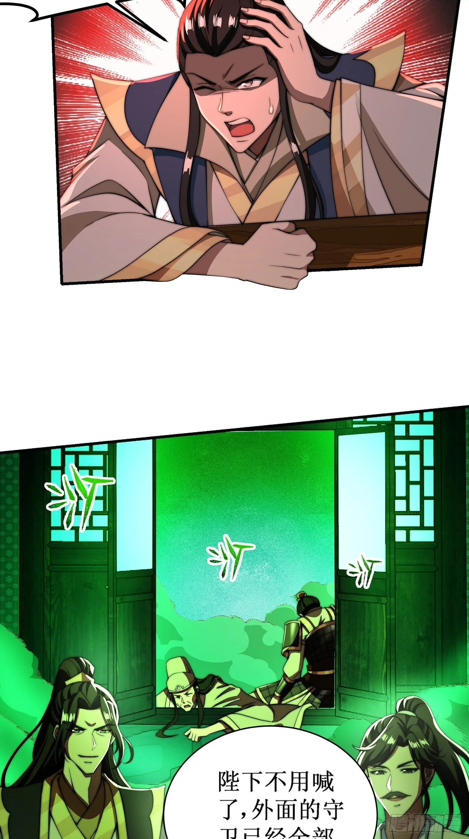 融合！明皇和努赤仪！ 第12页