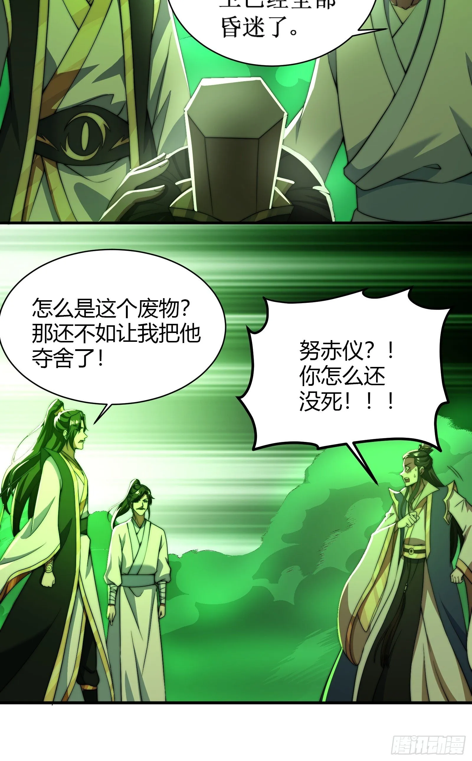 融合！明皇和努赤仪！ 第13页