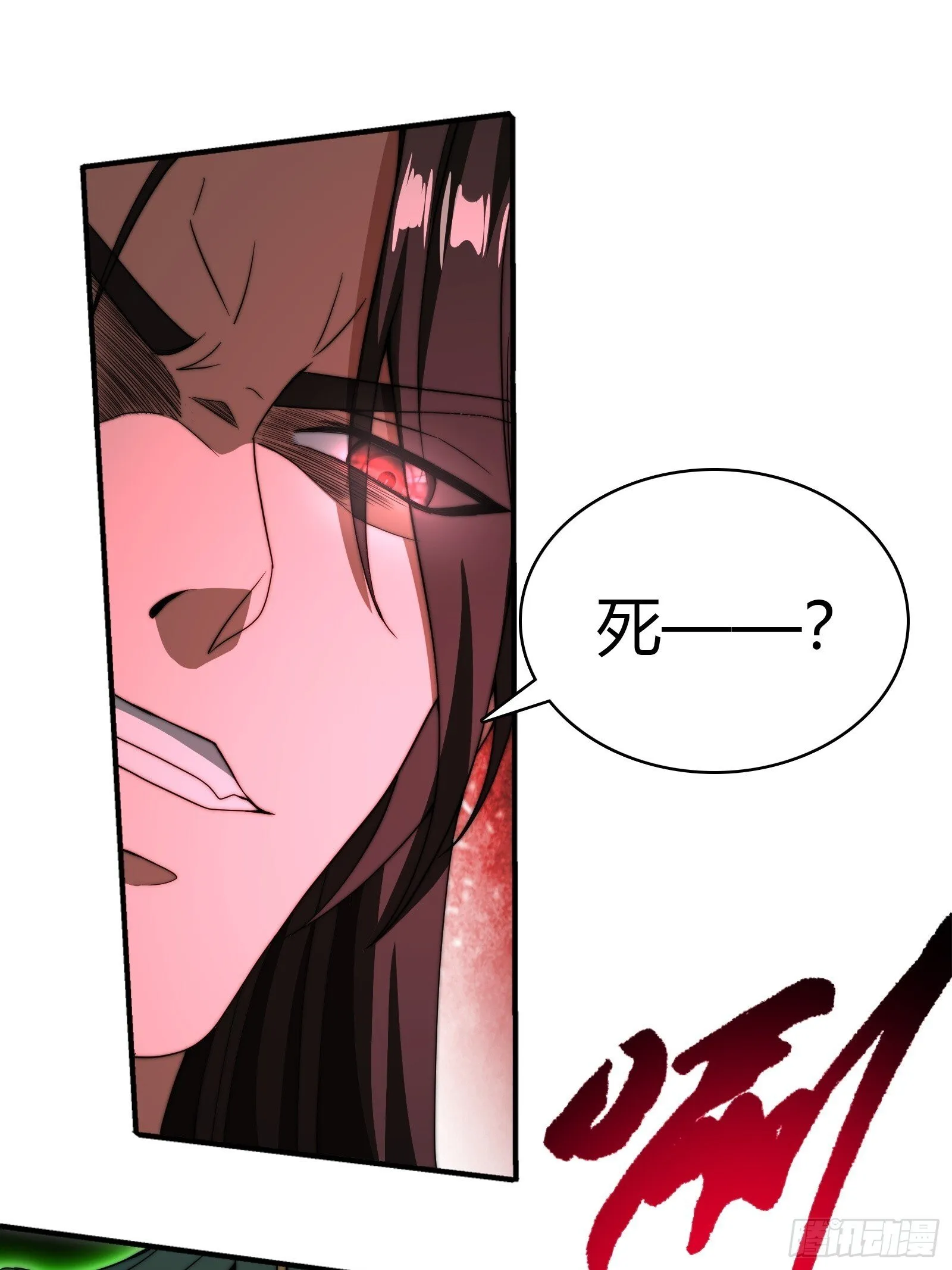 融合！明皇和努赤仪！ 第14页