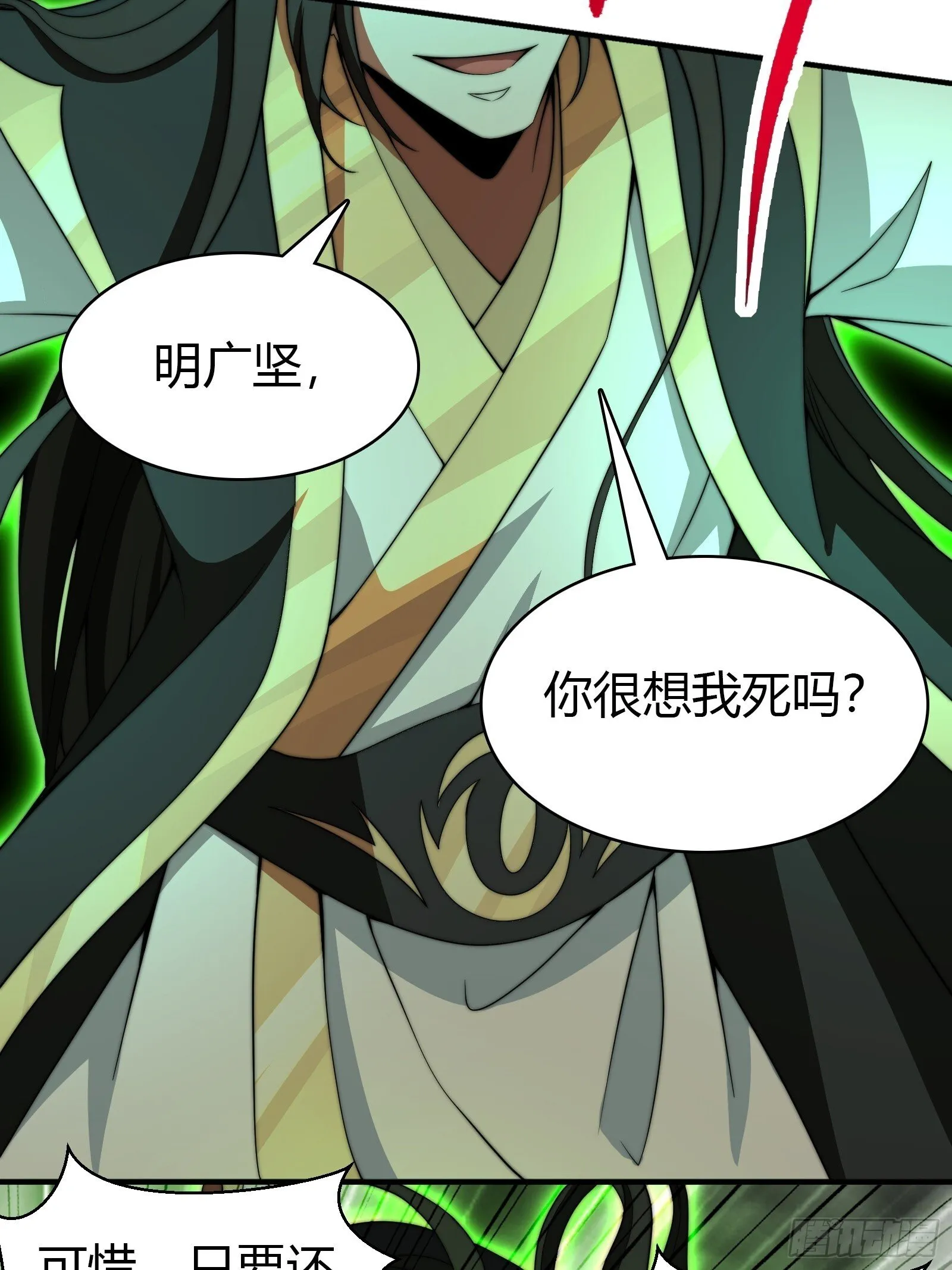 融合！明皇和努赤仪！ 第15页