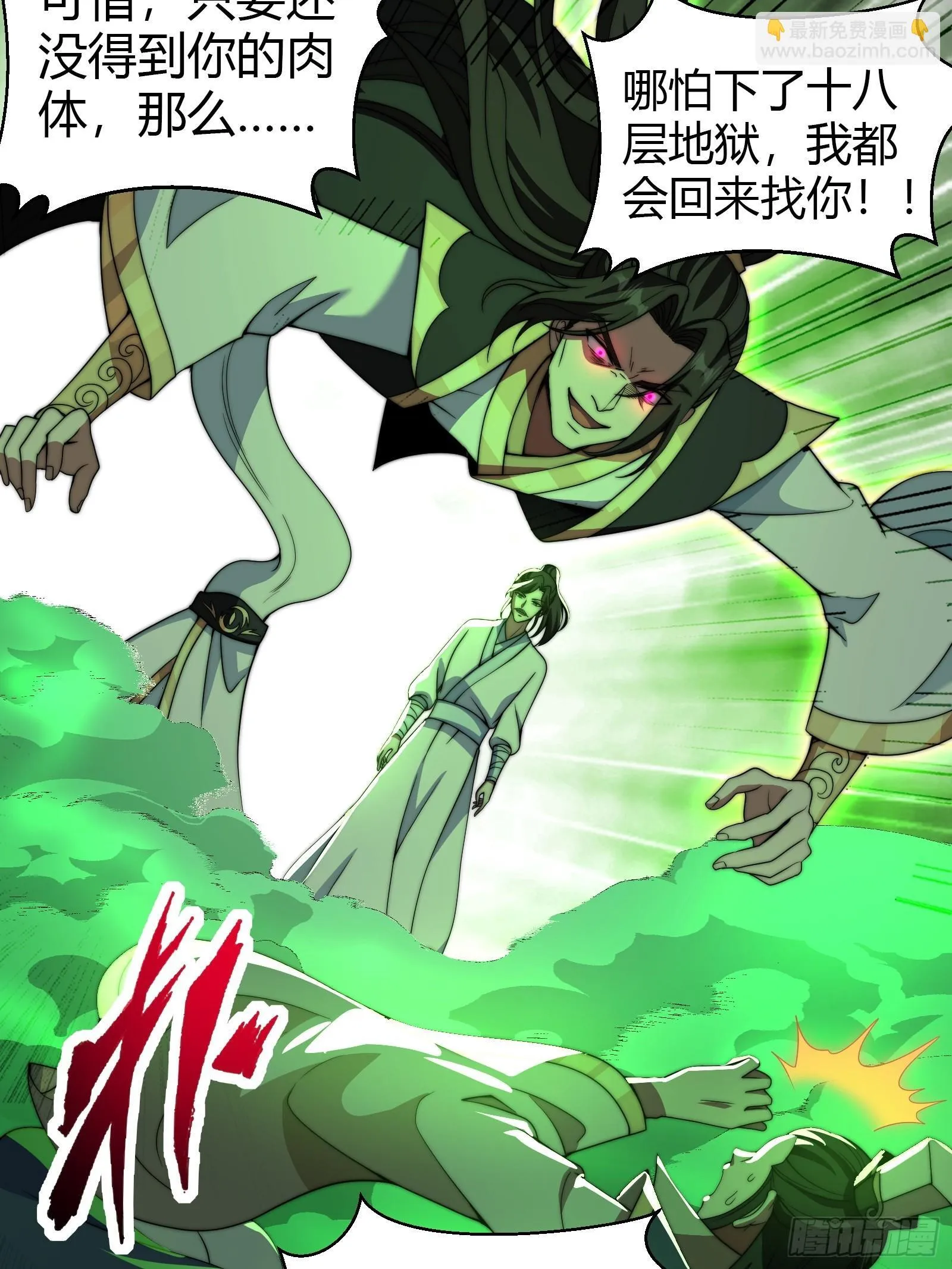 融合！明皇和努赤仪！ 第16页