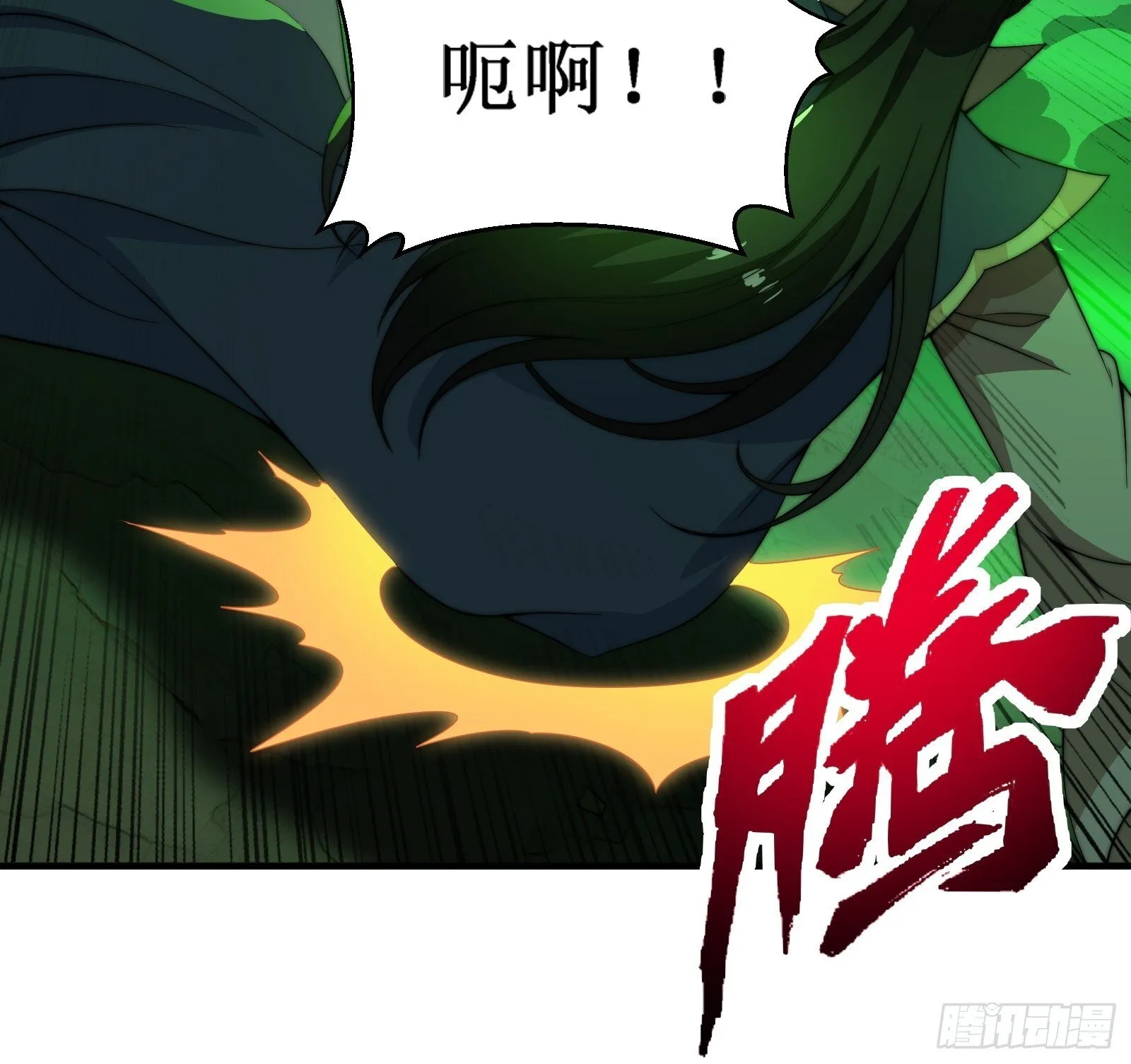 融合！明皇和努赤仪！ 第17页