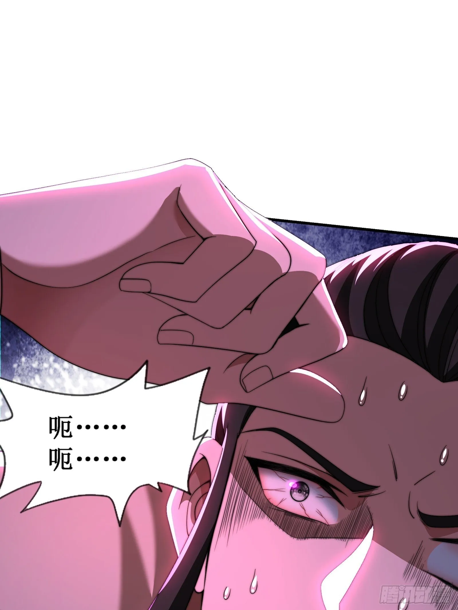 融合！明皇和努赤仪！ 第18页