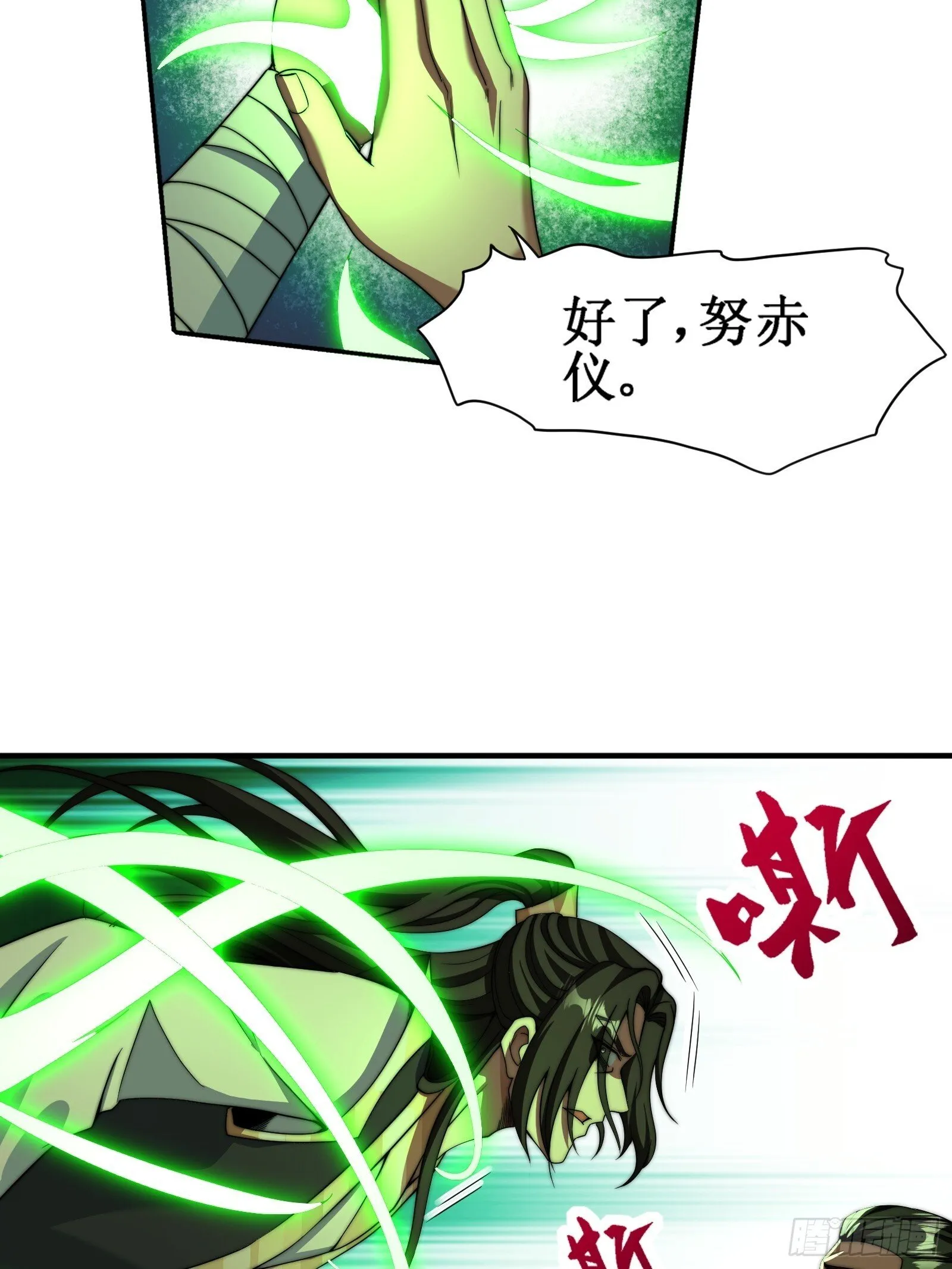 融合！明皇和努赤仪！ 第20页