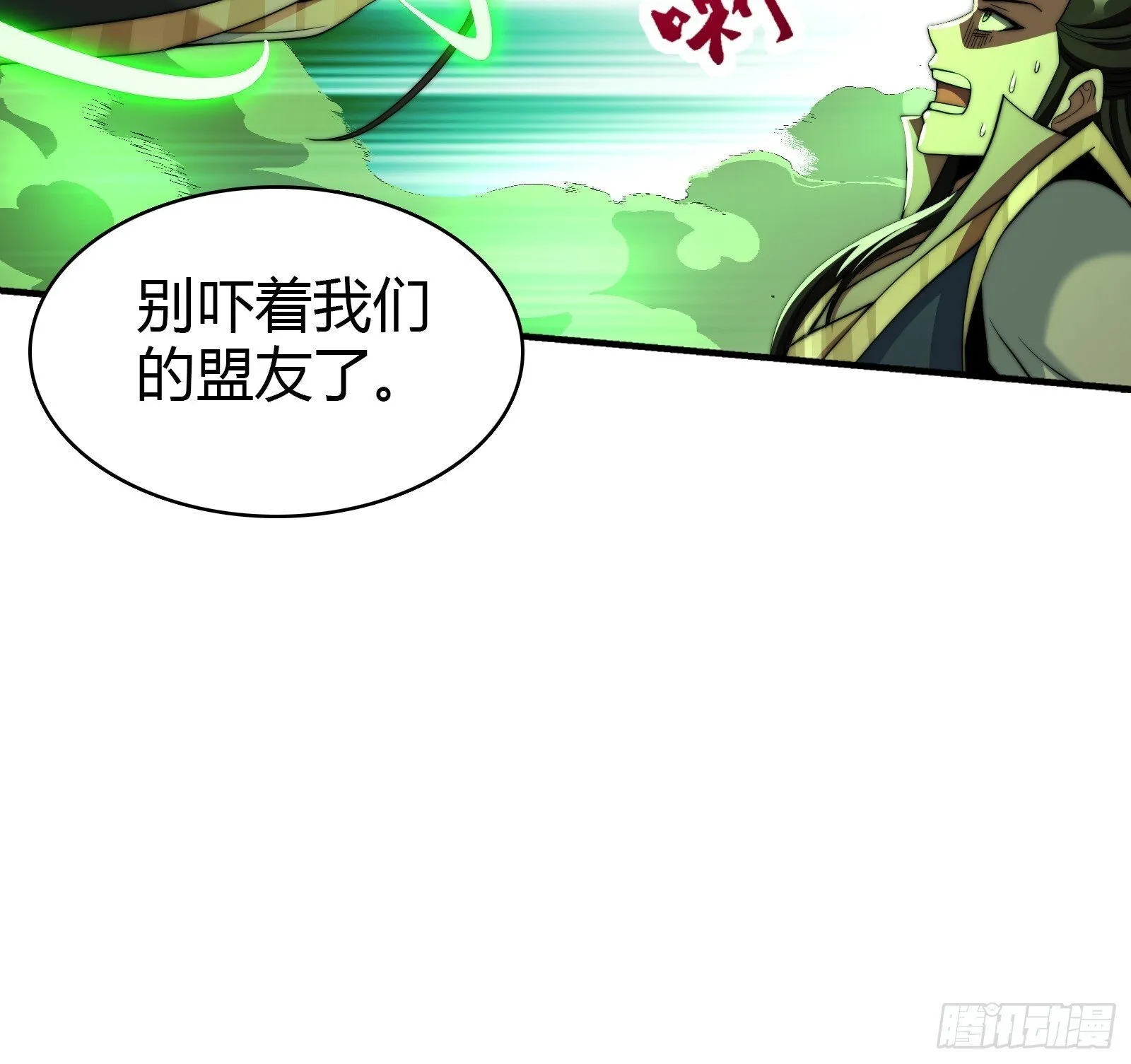 融合！明皇和努赤仪！ 第21页