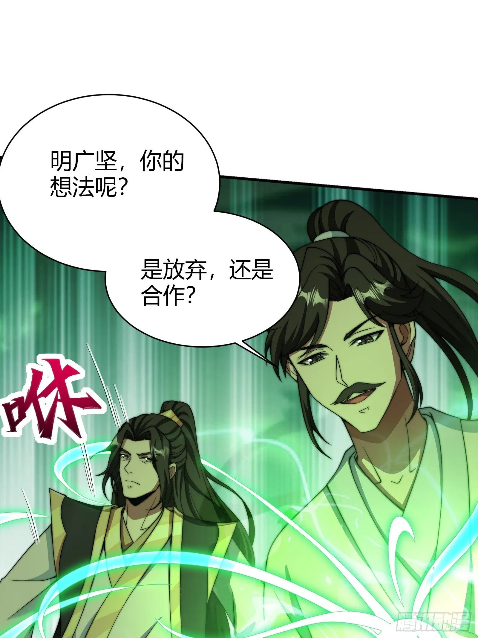 融合！明皇和努赤仪！ 第22页