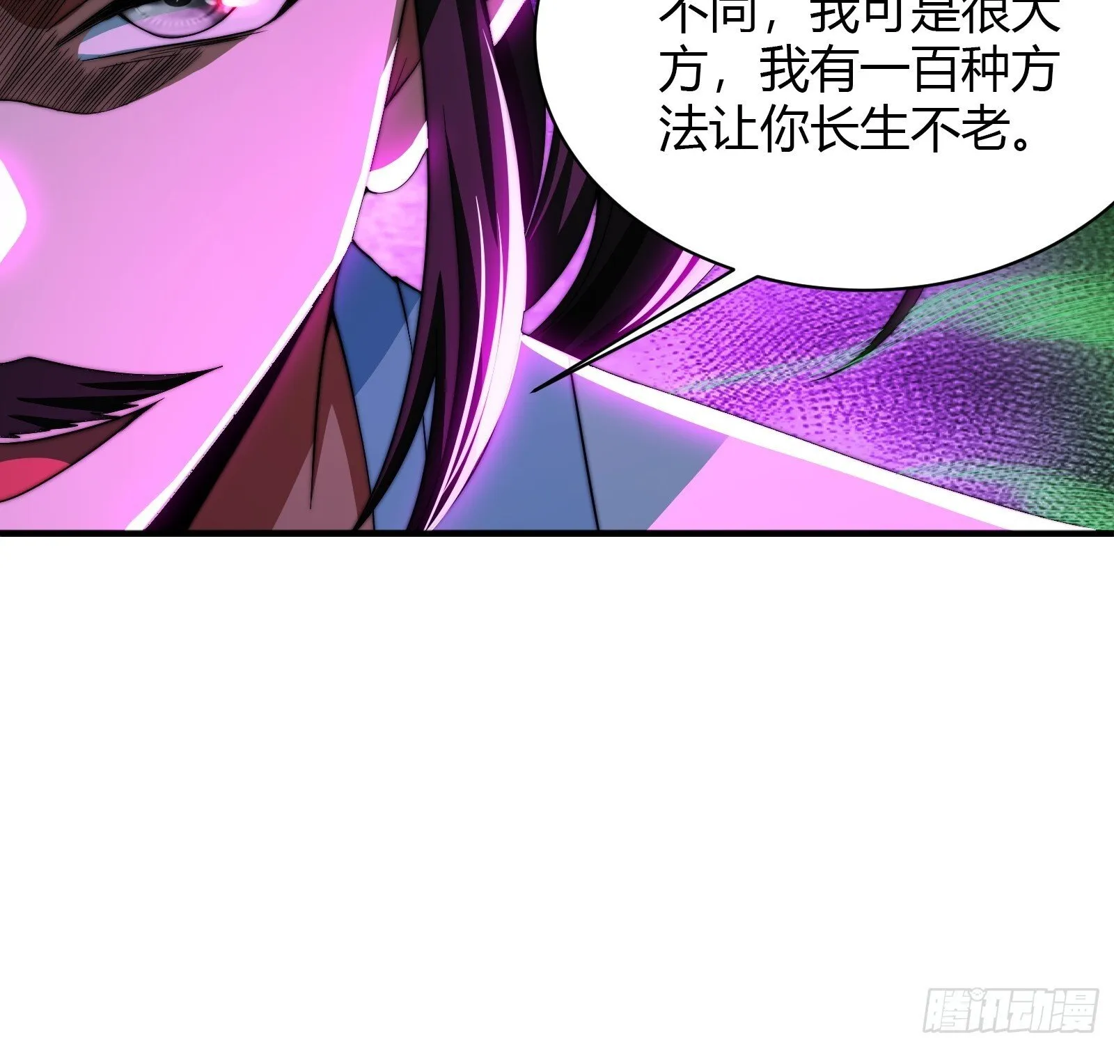 融合！明皇和努赤仪！ 第25页