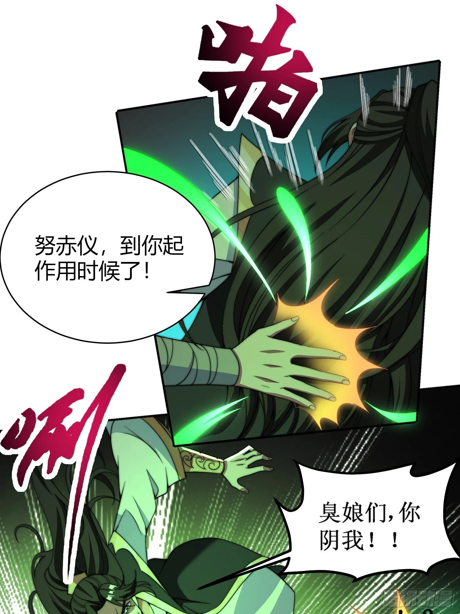 融合！明皇和努赤仪！ 第26页