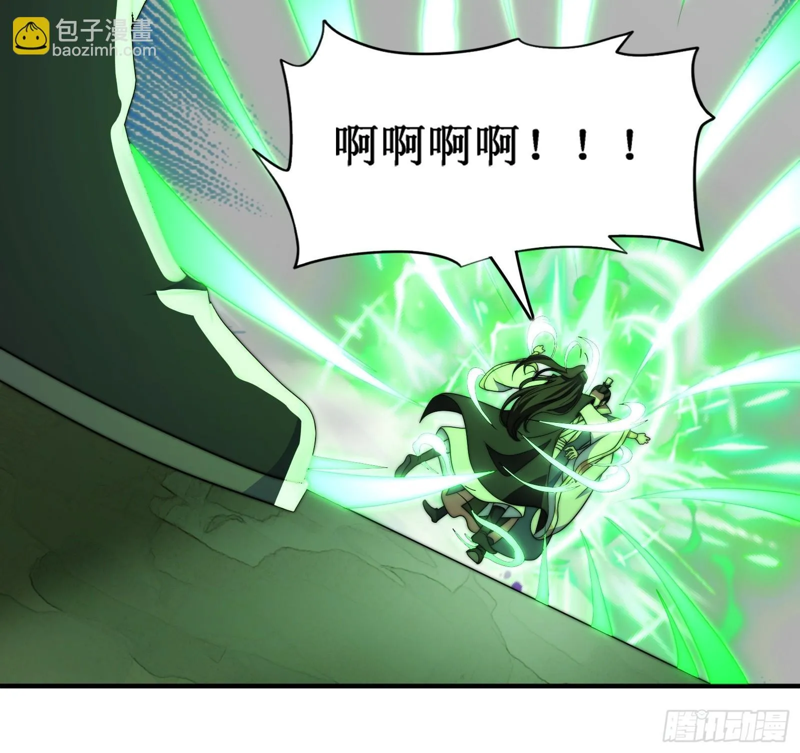 融合！明皇和努赤仪！ 第29页