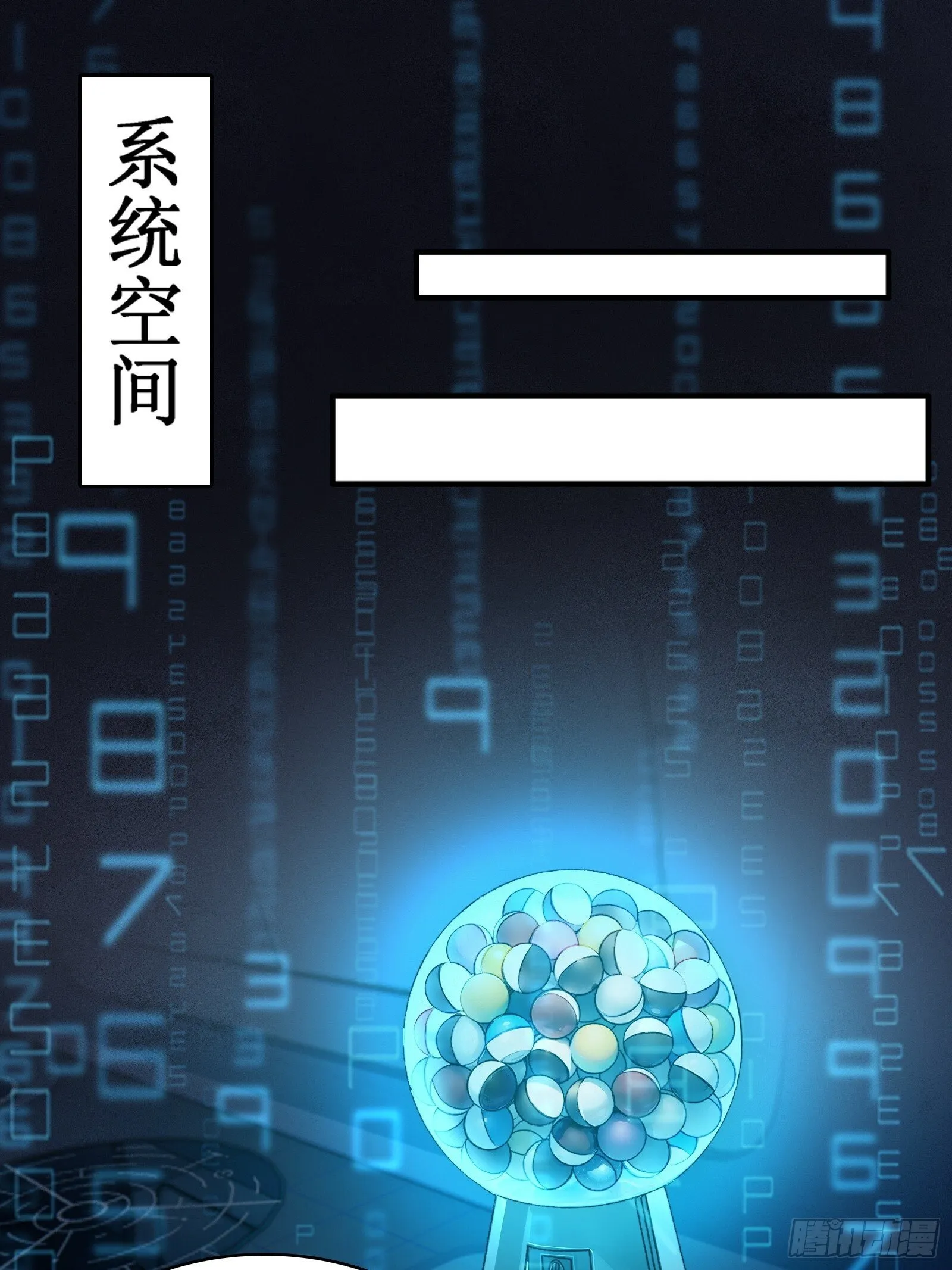 融合！明皇和努赤仪！ 第30页