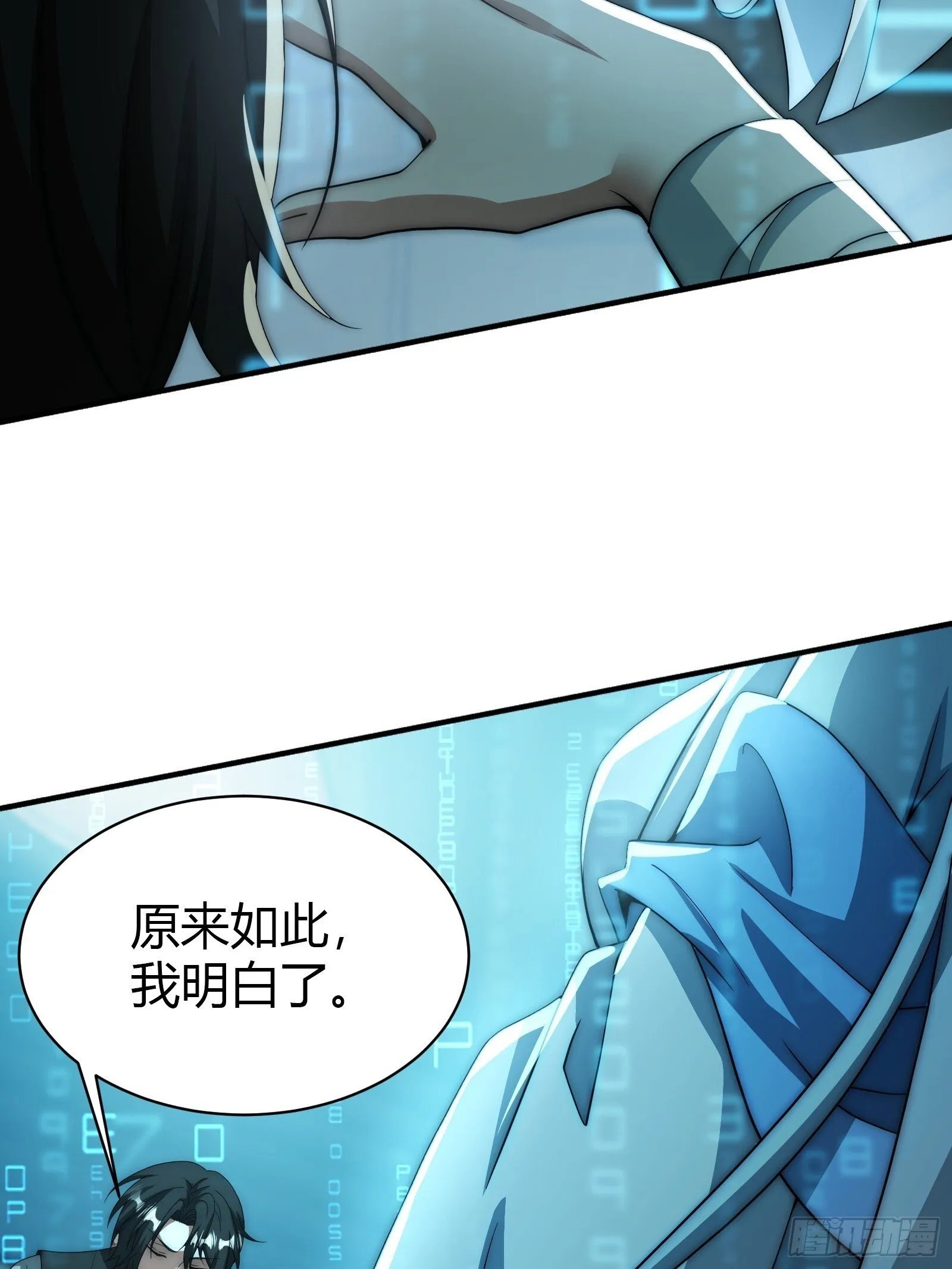 融合！明皇和努赤仪！ 第36页