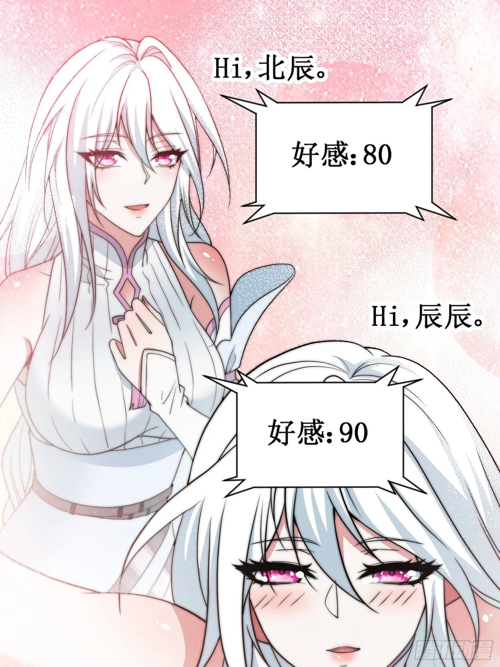 融合！明皇和努赤仪！ 第38页