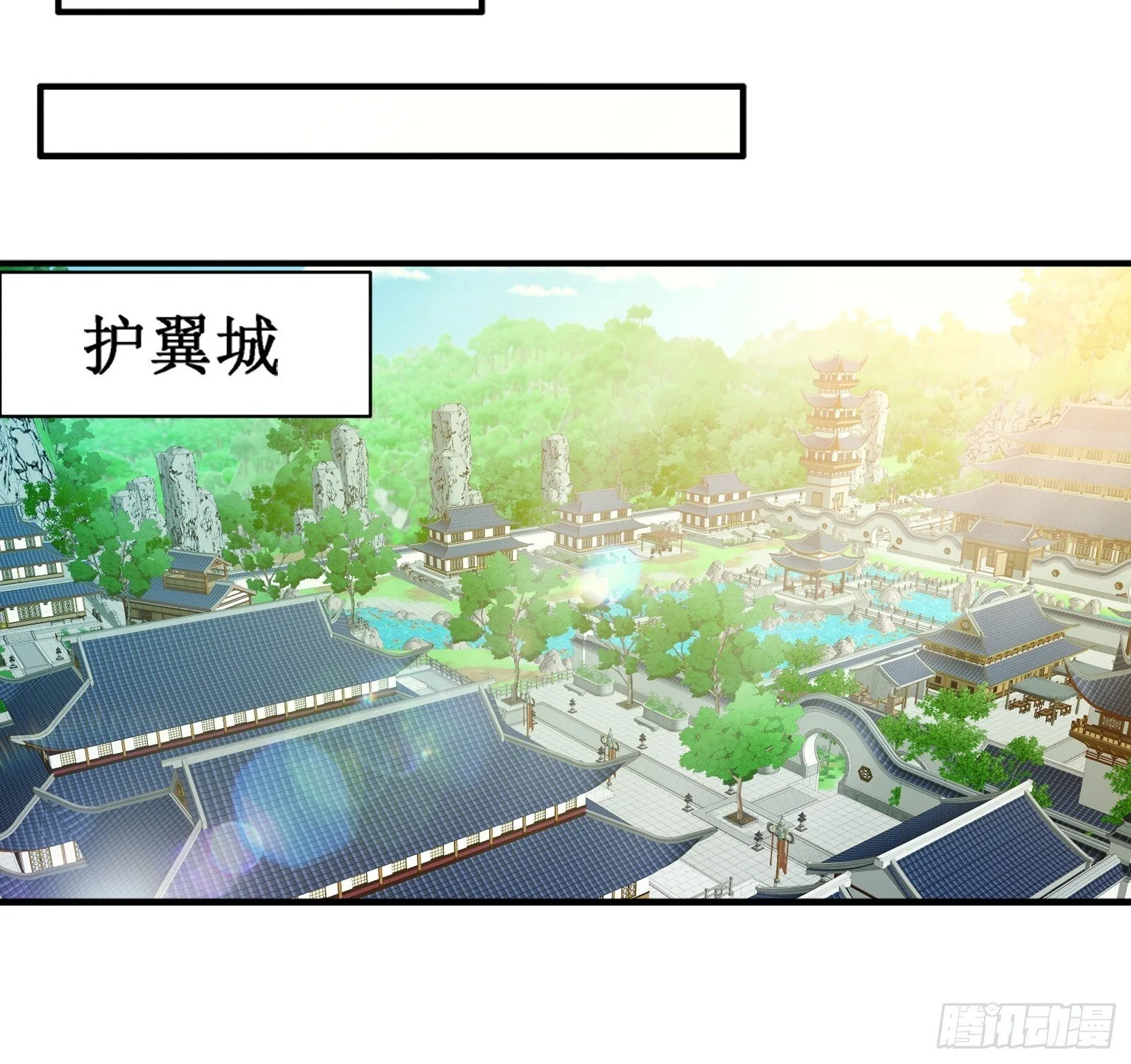 融合！明皇和努赤仪！ 第41页