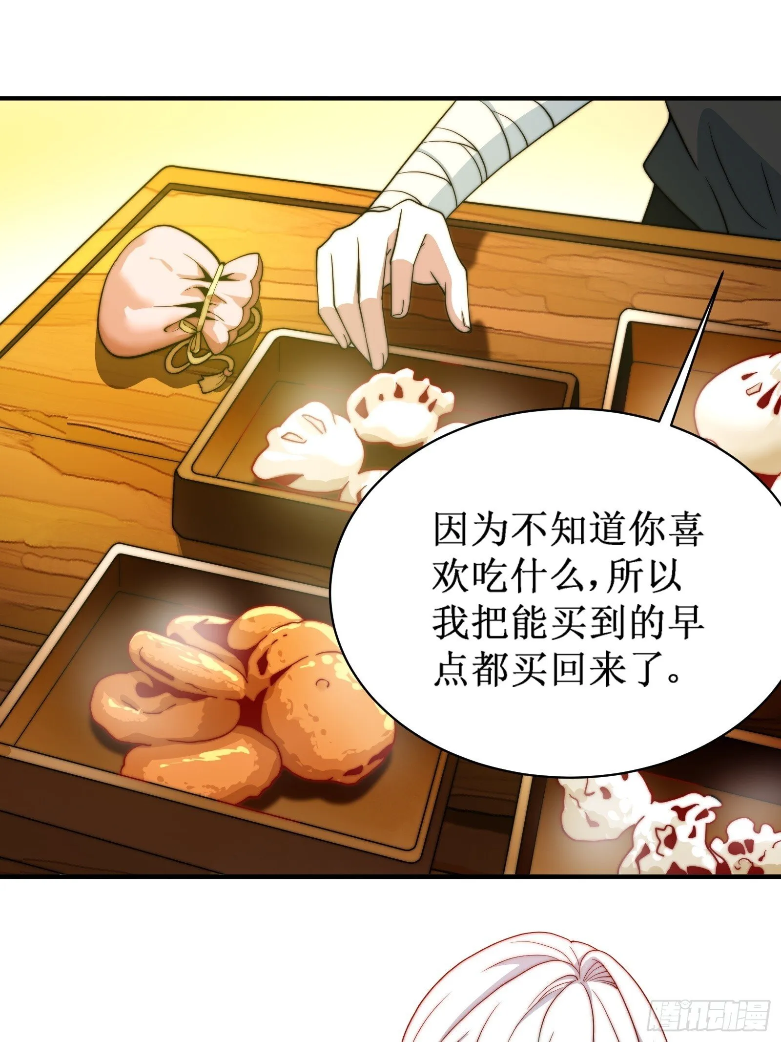 融合！明皇和努赤仪！ 第46页