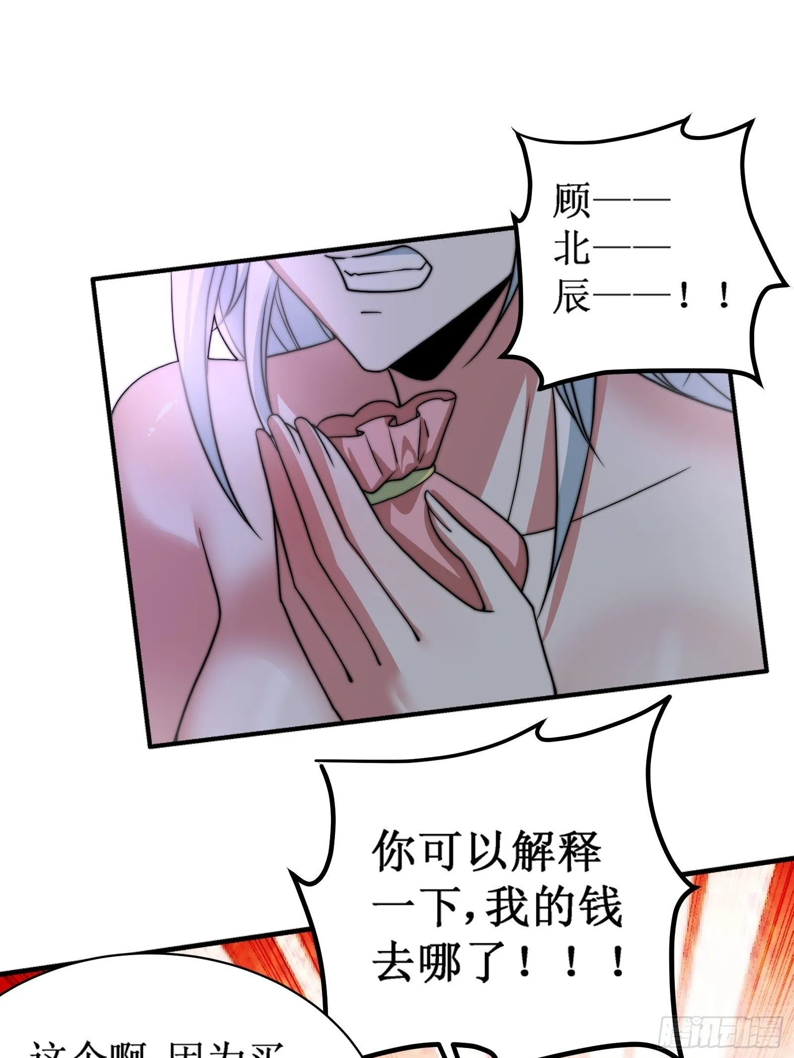 融合！明皇和努赤仪！ 第50页