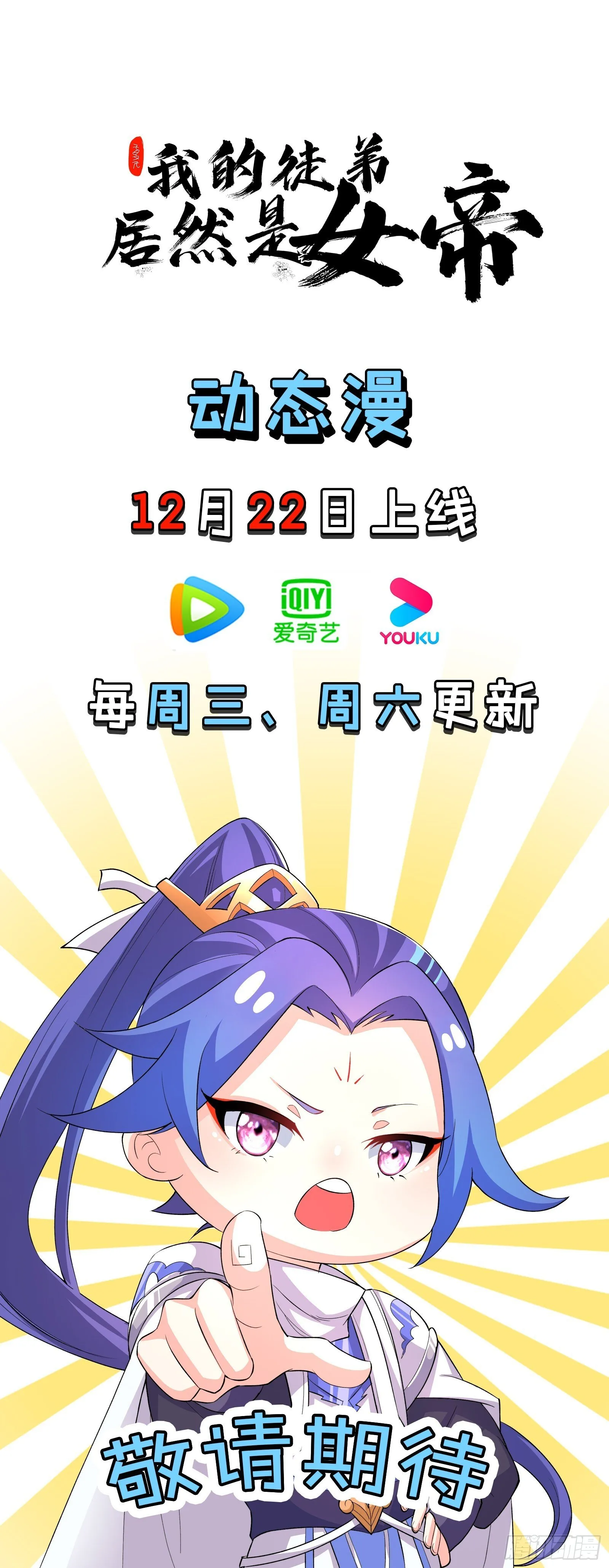 融合！明皇和努赤仪！ 第57页