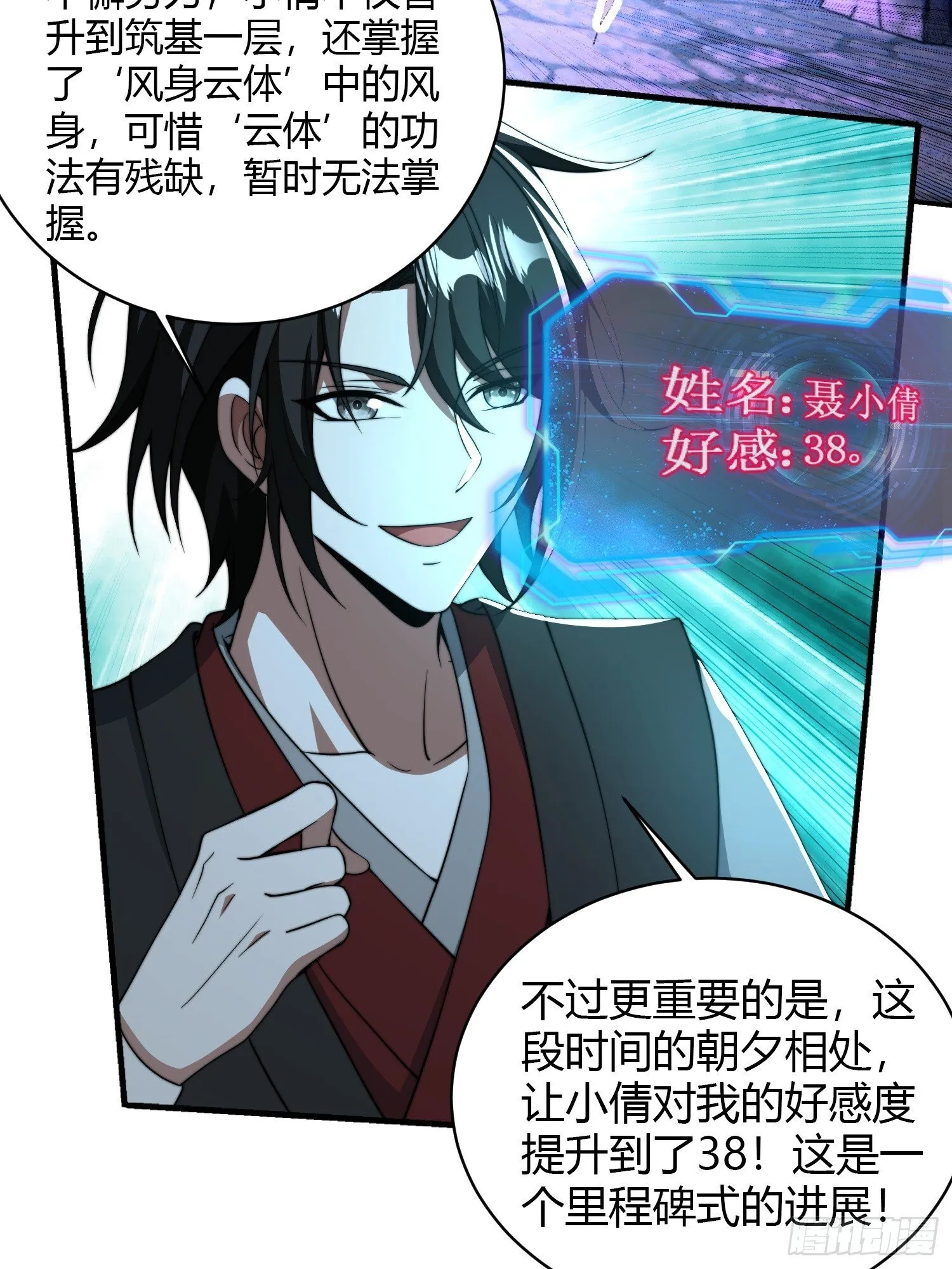 天命组织 第8页