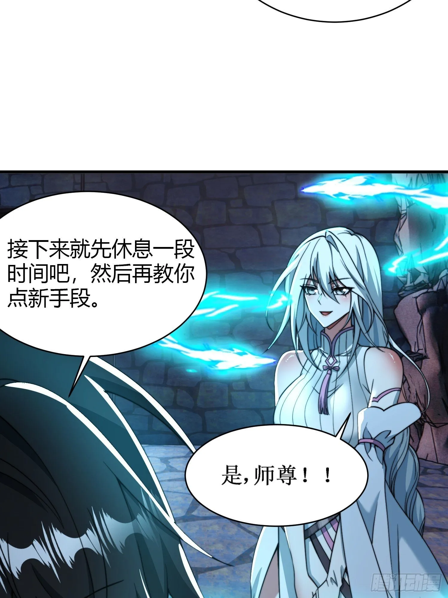 天命组织 第9页