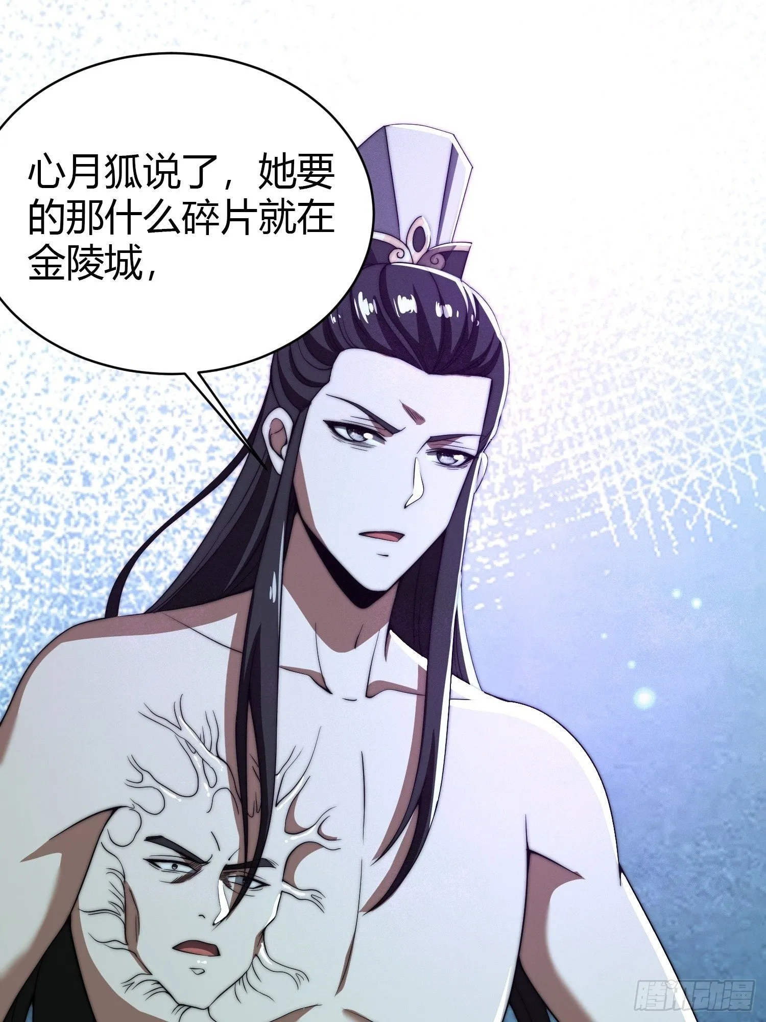 天命组织 第15页