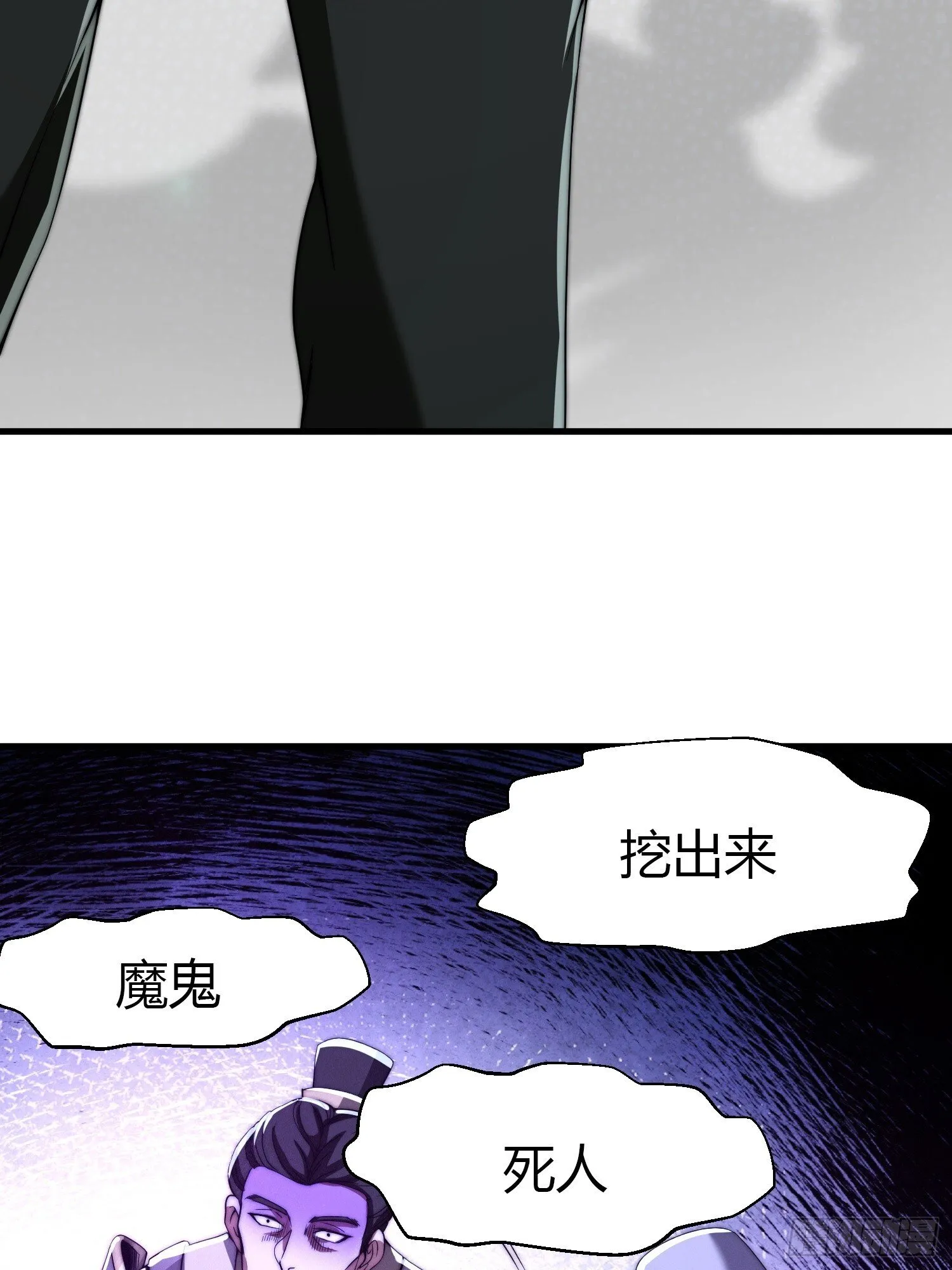 天命组织 第17页