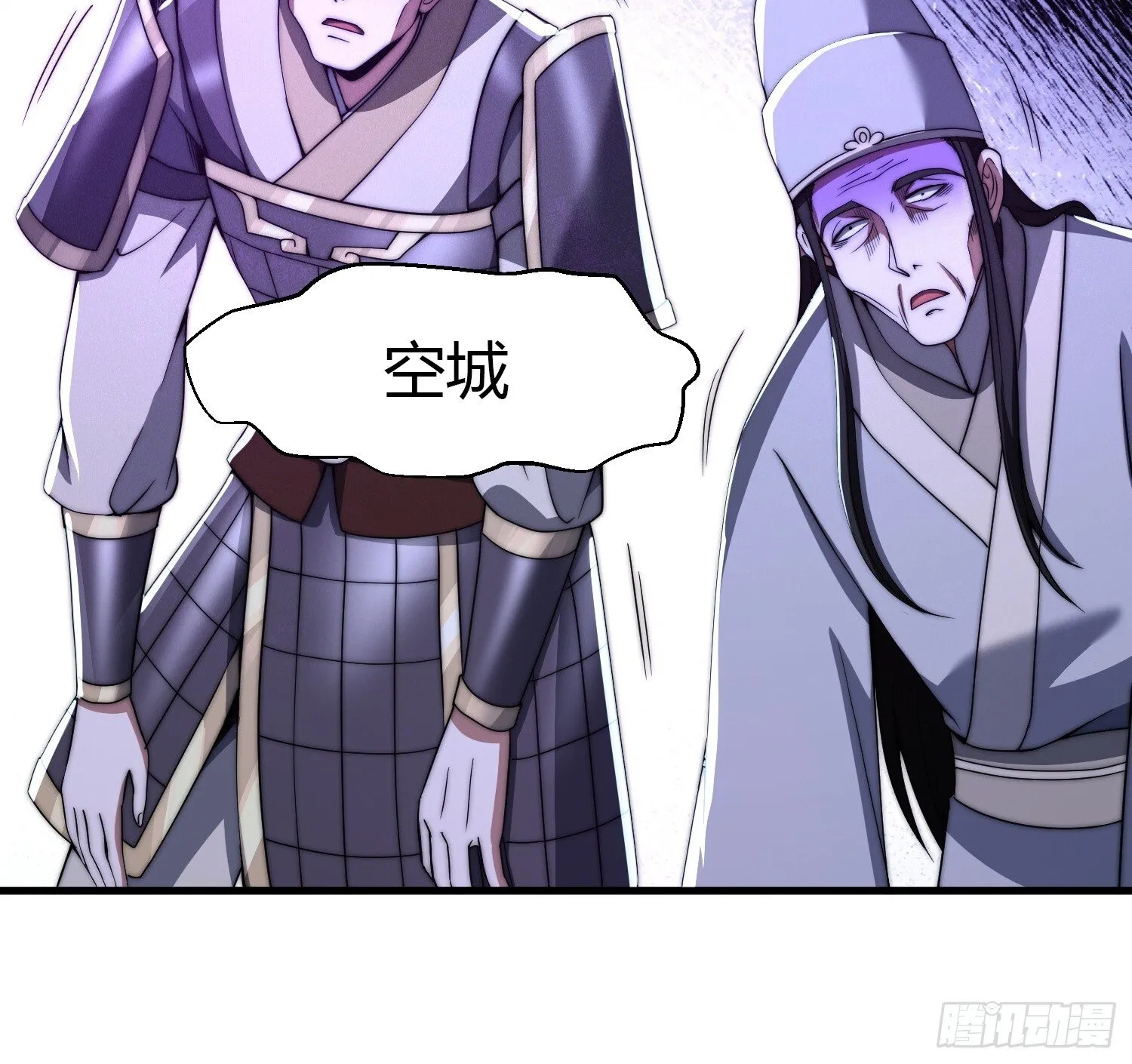 天命组织 第18页