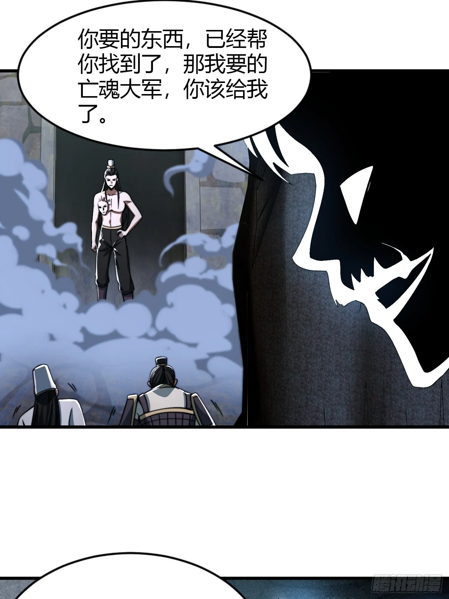 天命组织 第19页